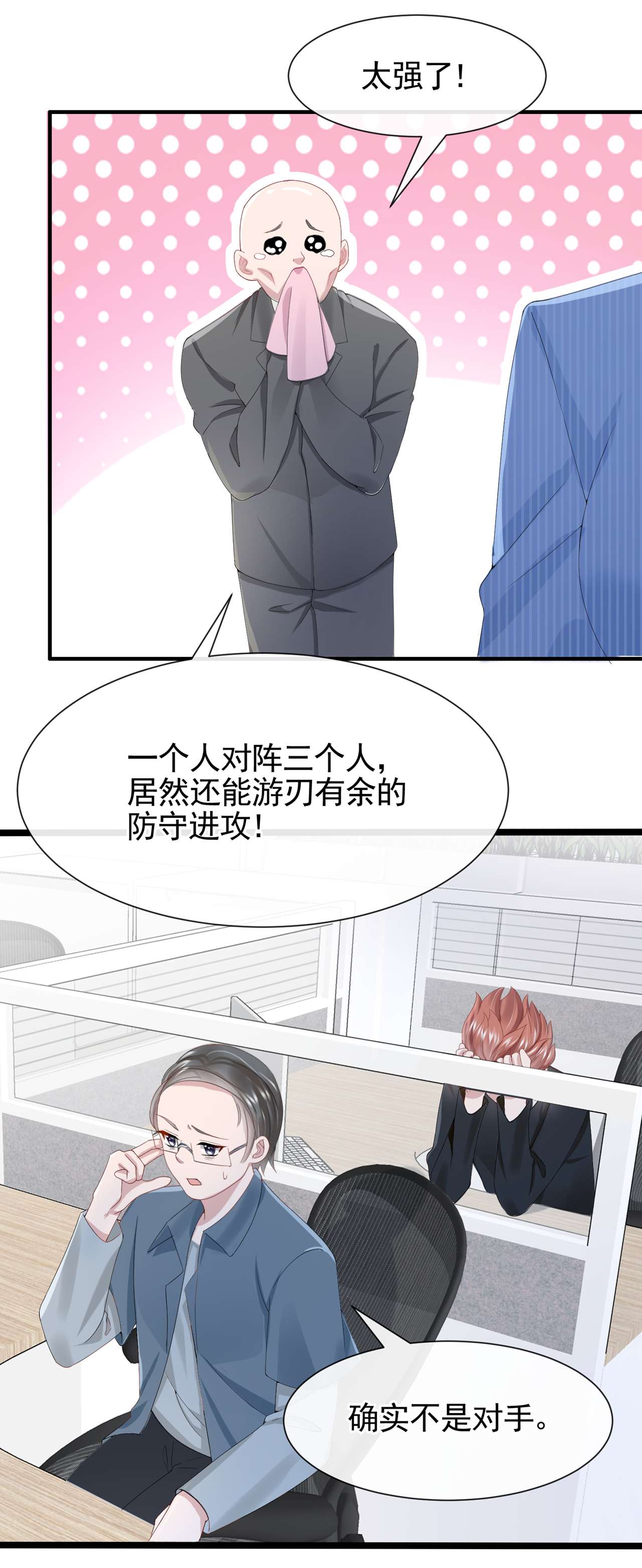 我的萌宝是僚机31 要和我对决吗？