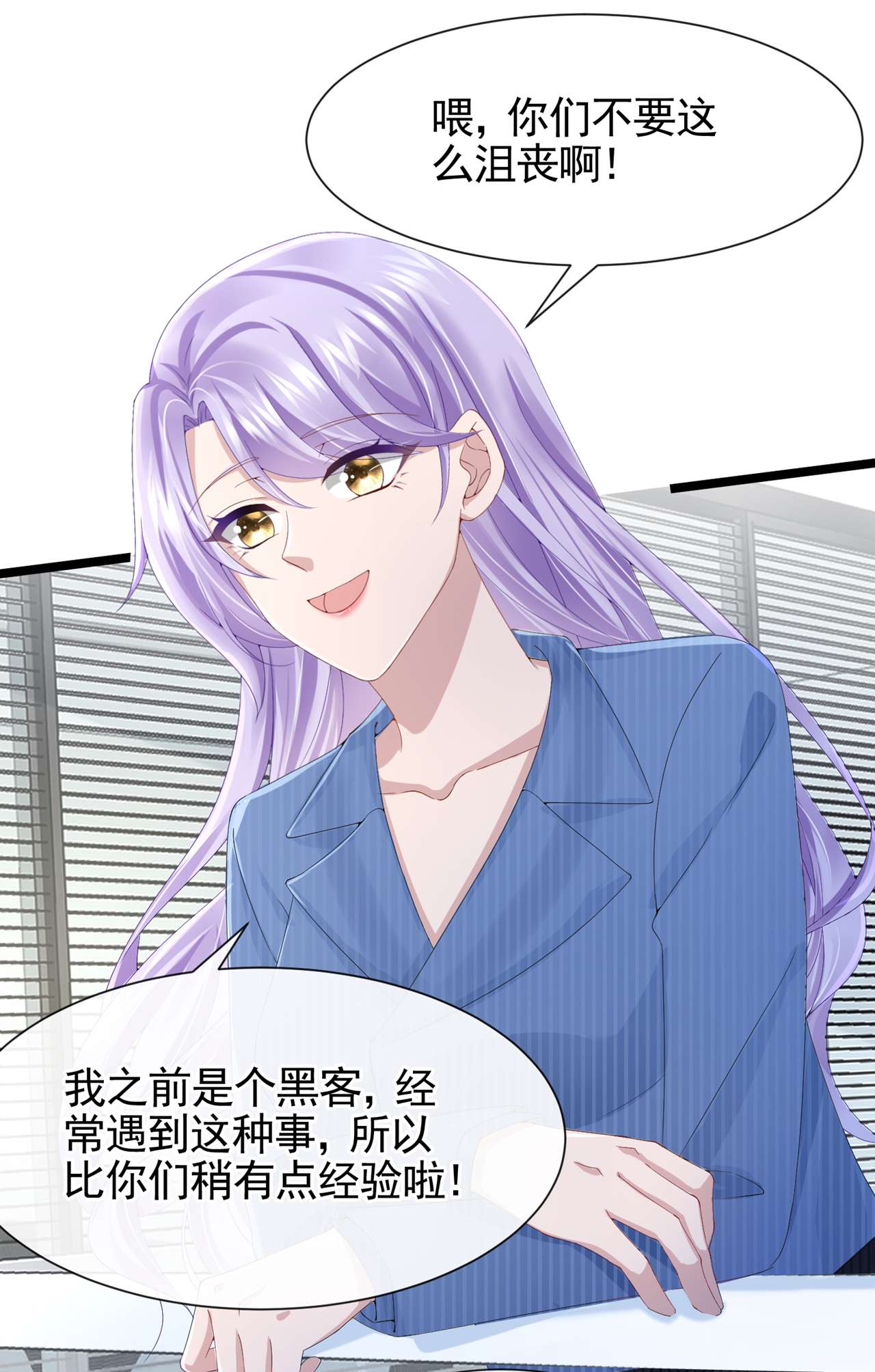 我的萌宝是僚机31 要和我对决吗？