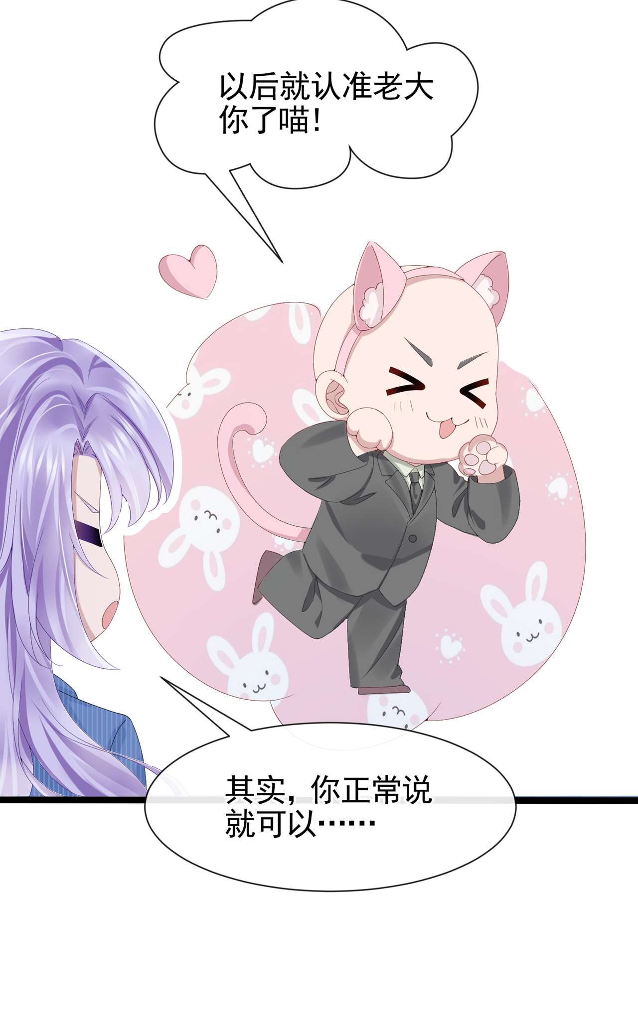我的萌宝是僚机31 要和我对决吗？