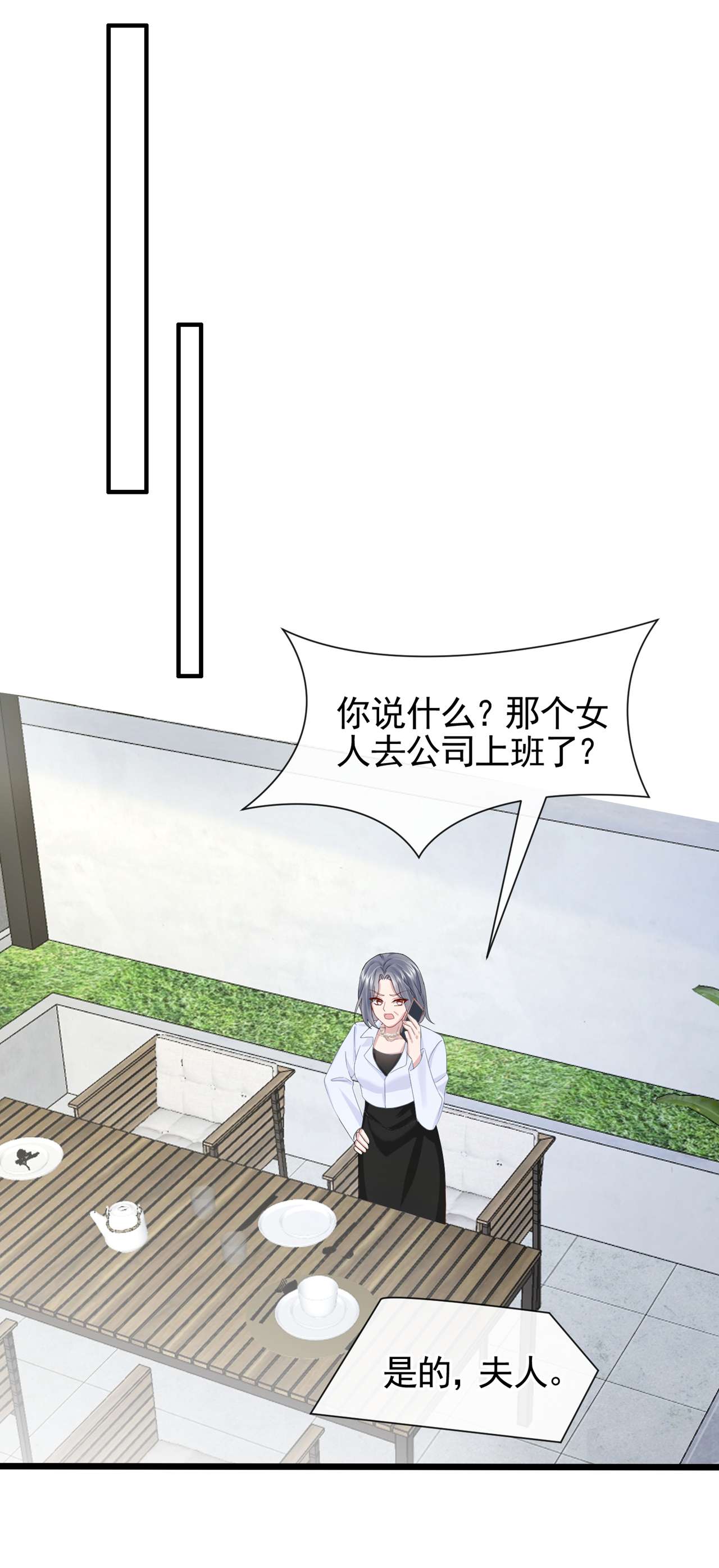 我的萌宝是僚机31 要和我对决吗？