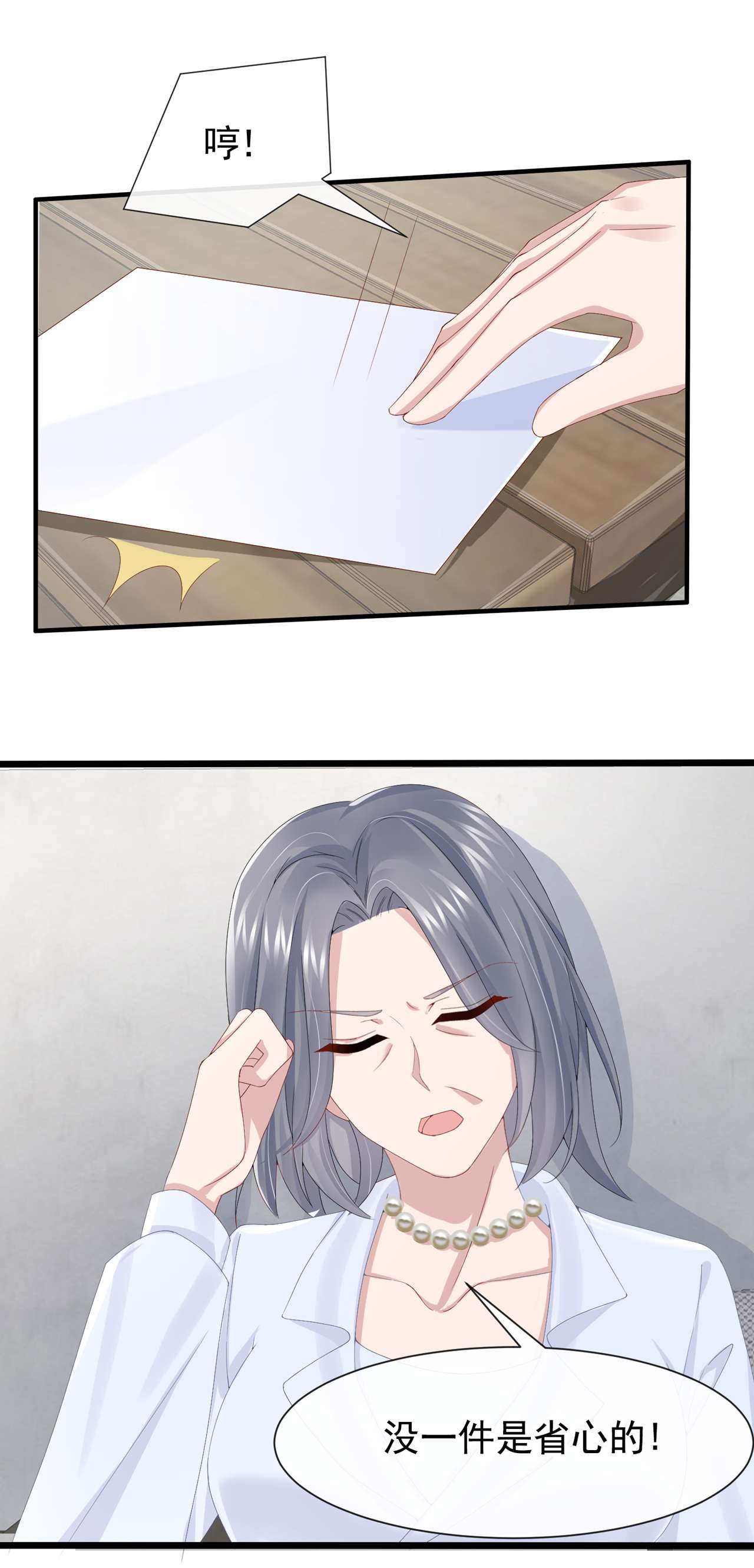 我的萌宝是僚机31 要和我对决吗？