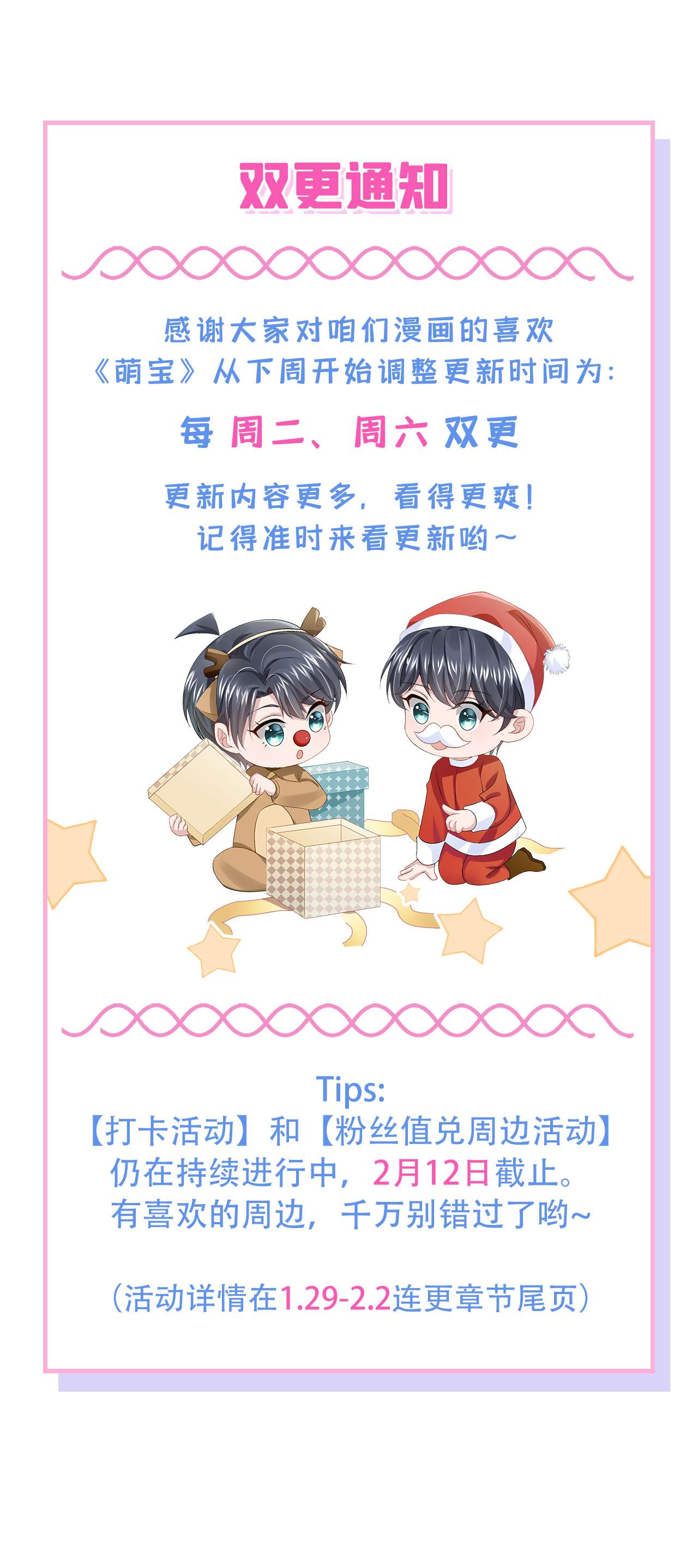 我的萌宝是僚机31 要和我对决吗？