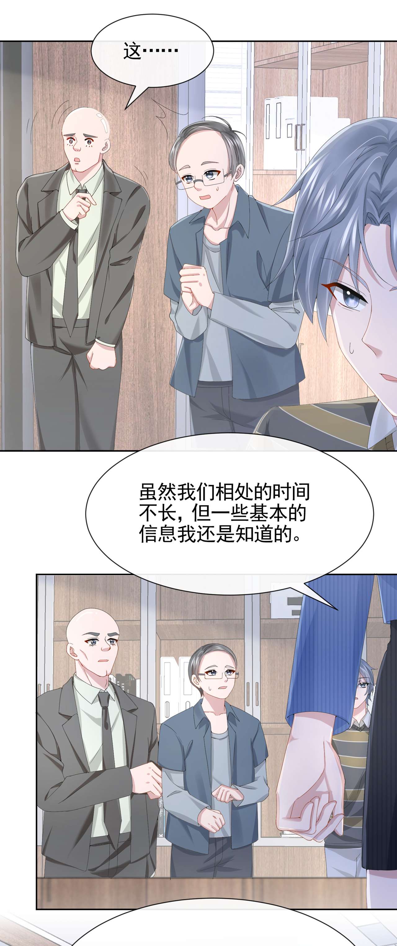 我的萌宝是僚机31 要和我对决吗？