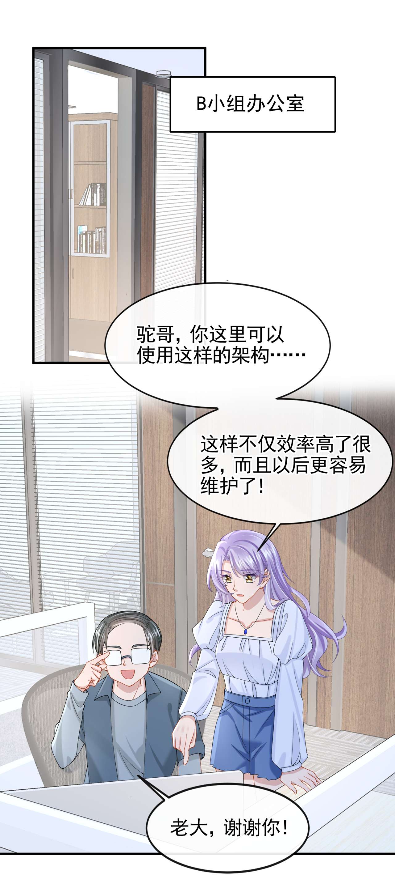 我的萌宝是僚机32 因为你们是废物啊