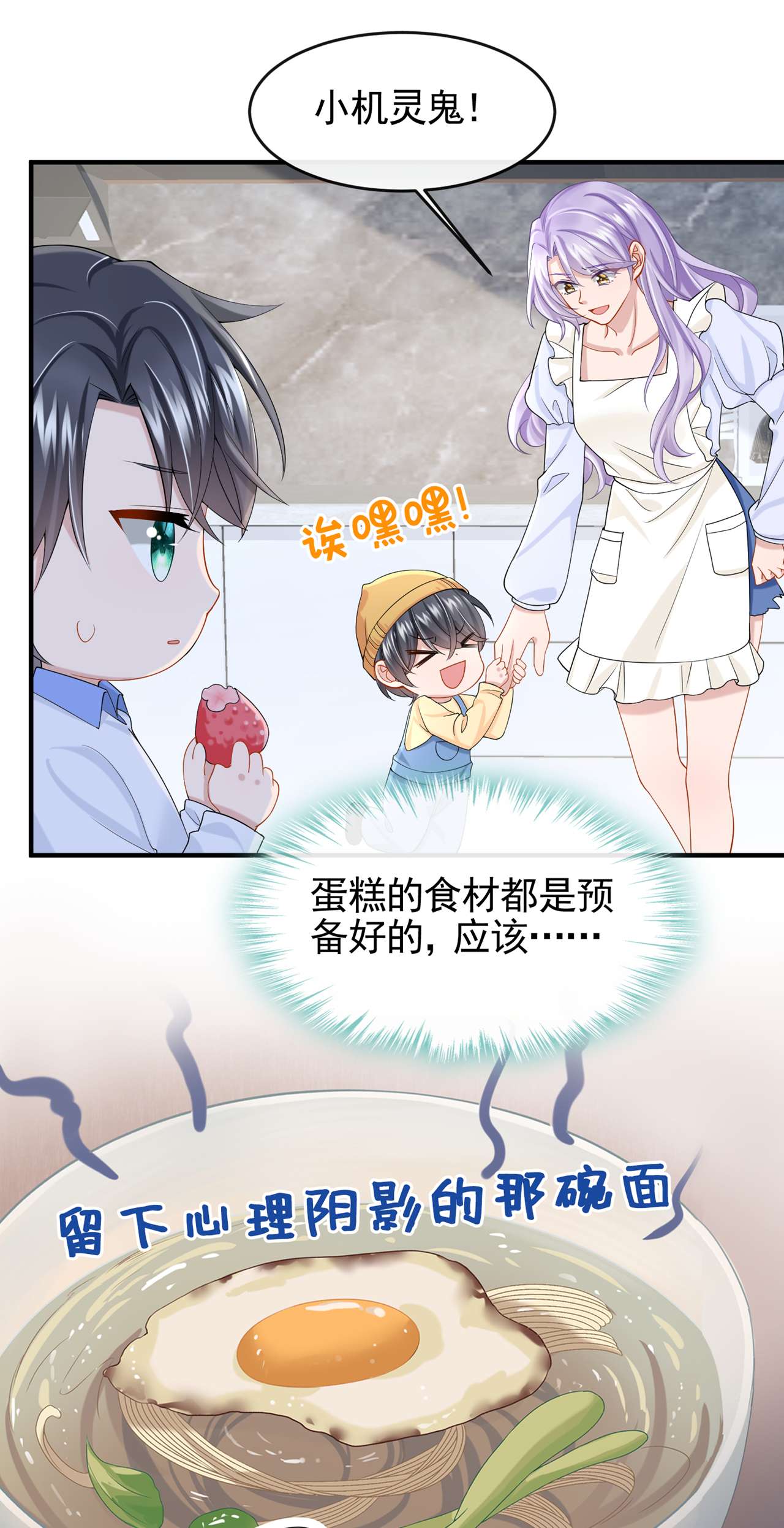 我的萌宝是僚机32 因为你们是废物啊