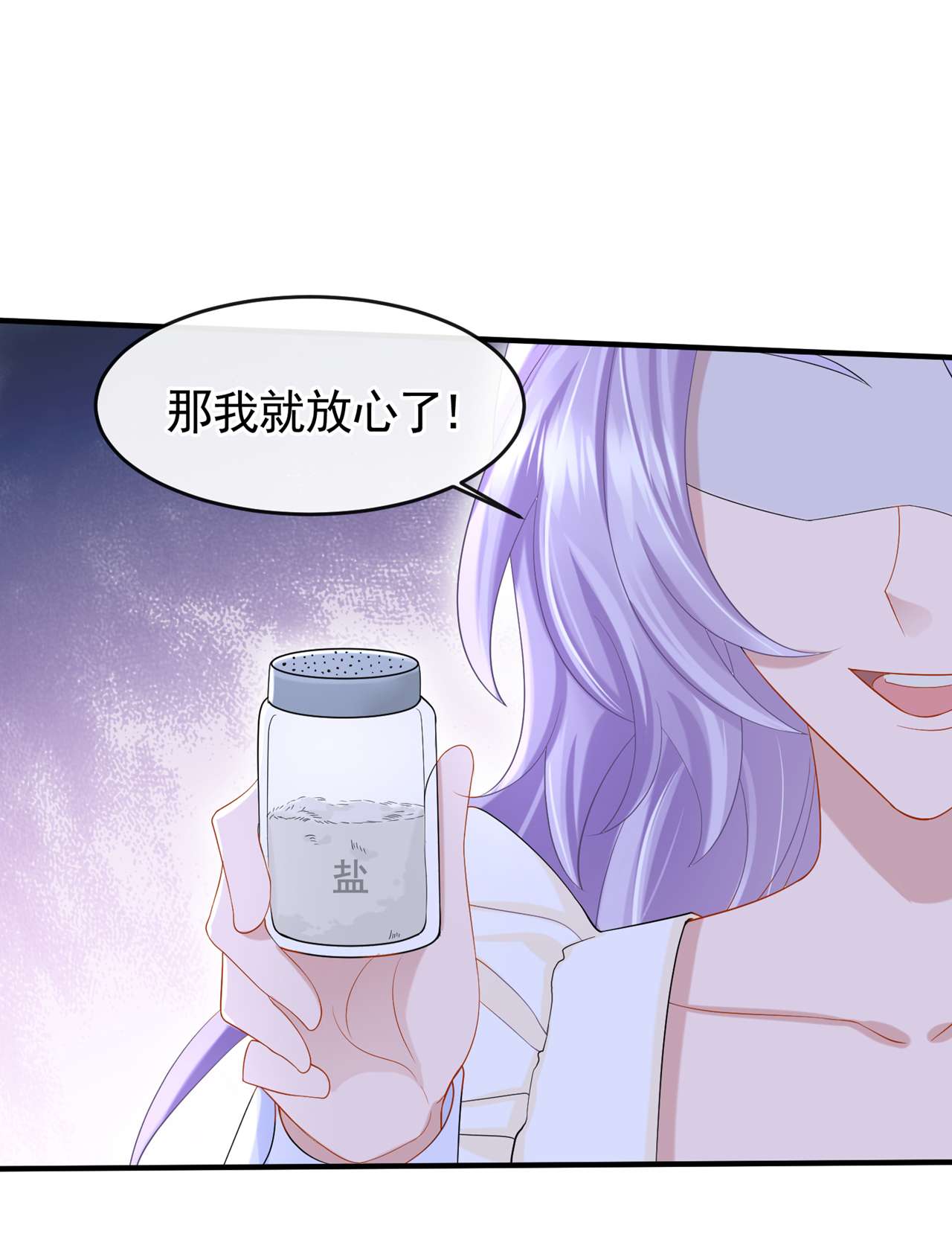 我的萌宝是僚机32 因为你们是废物啊