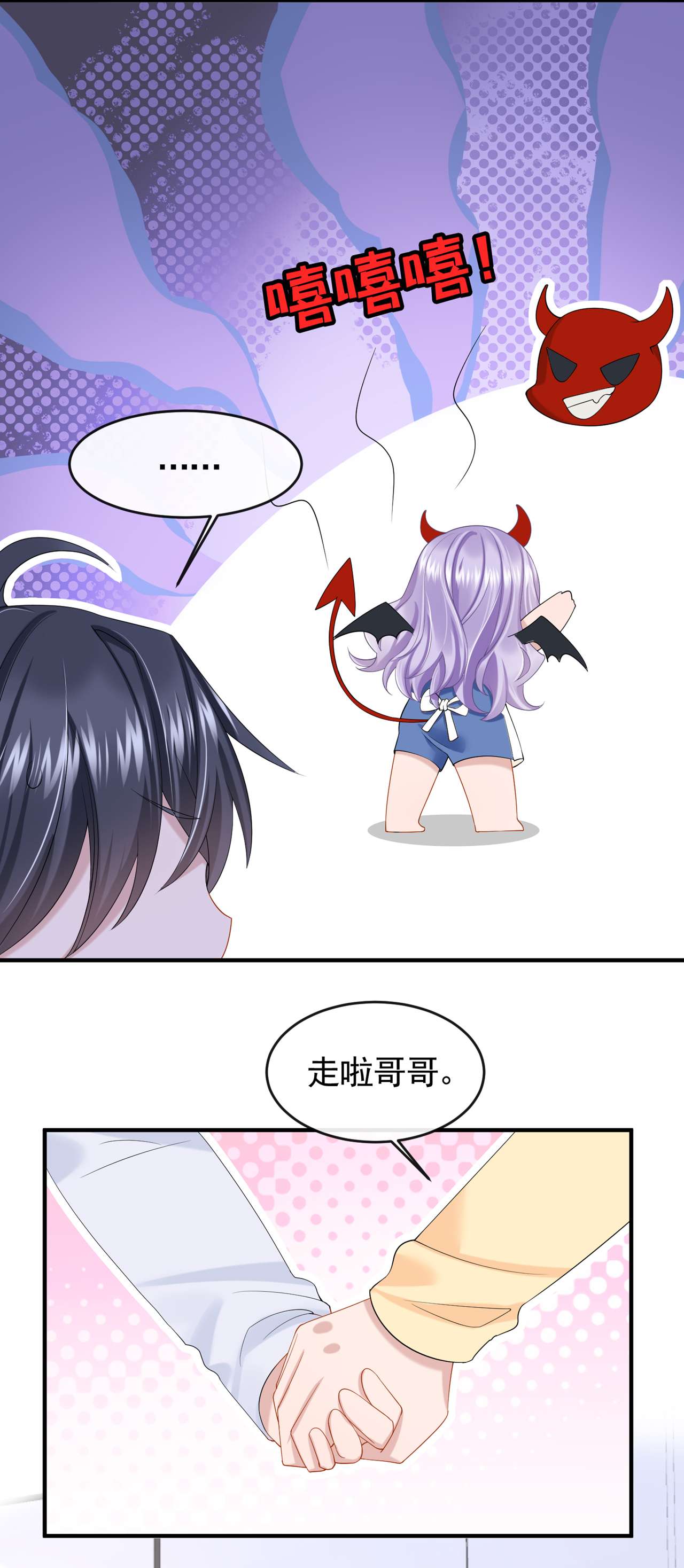 我的萌宝是僚机32 因为你们是废物啊