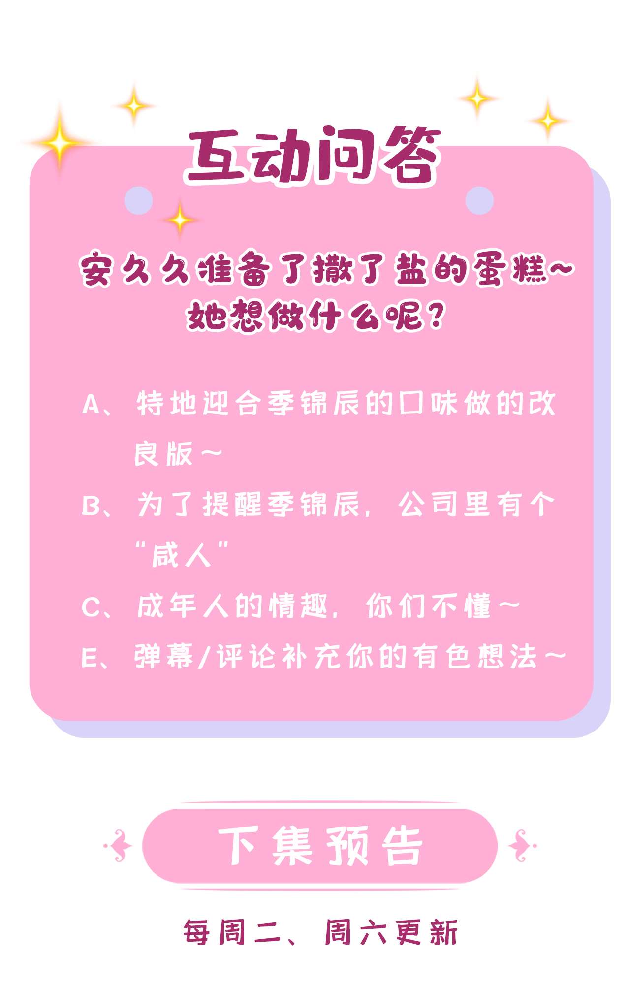 我的萌宝是僚机32 因为你们是废物啊