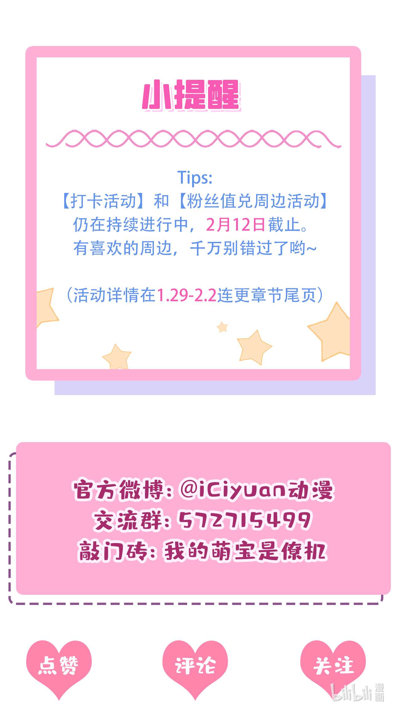 我的萌宝是僚机32 因为你们是废物啊