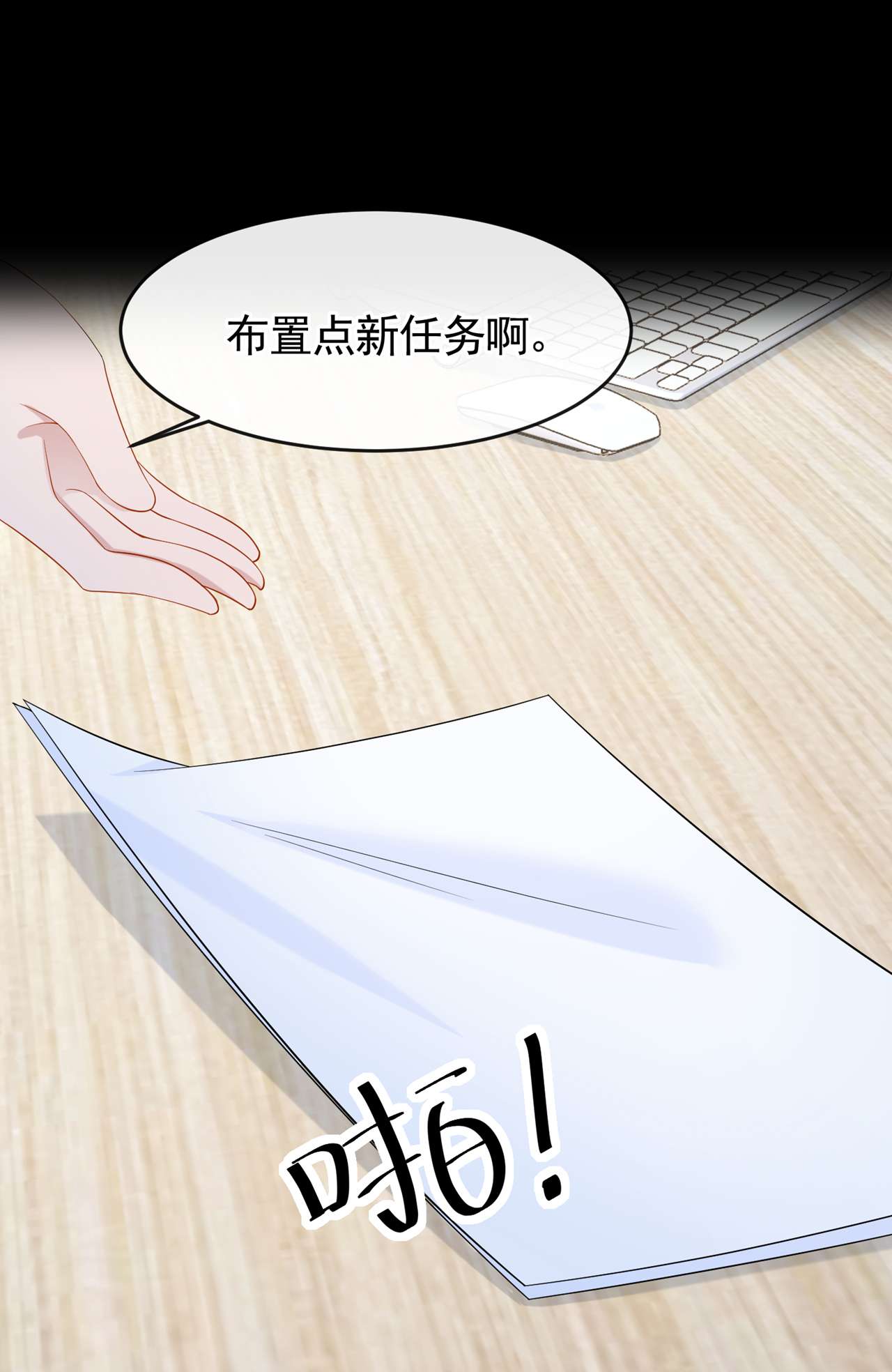 我的萌宝是僚机32 因为你们是废物啊