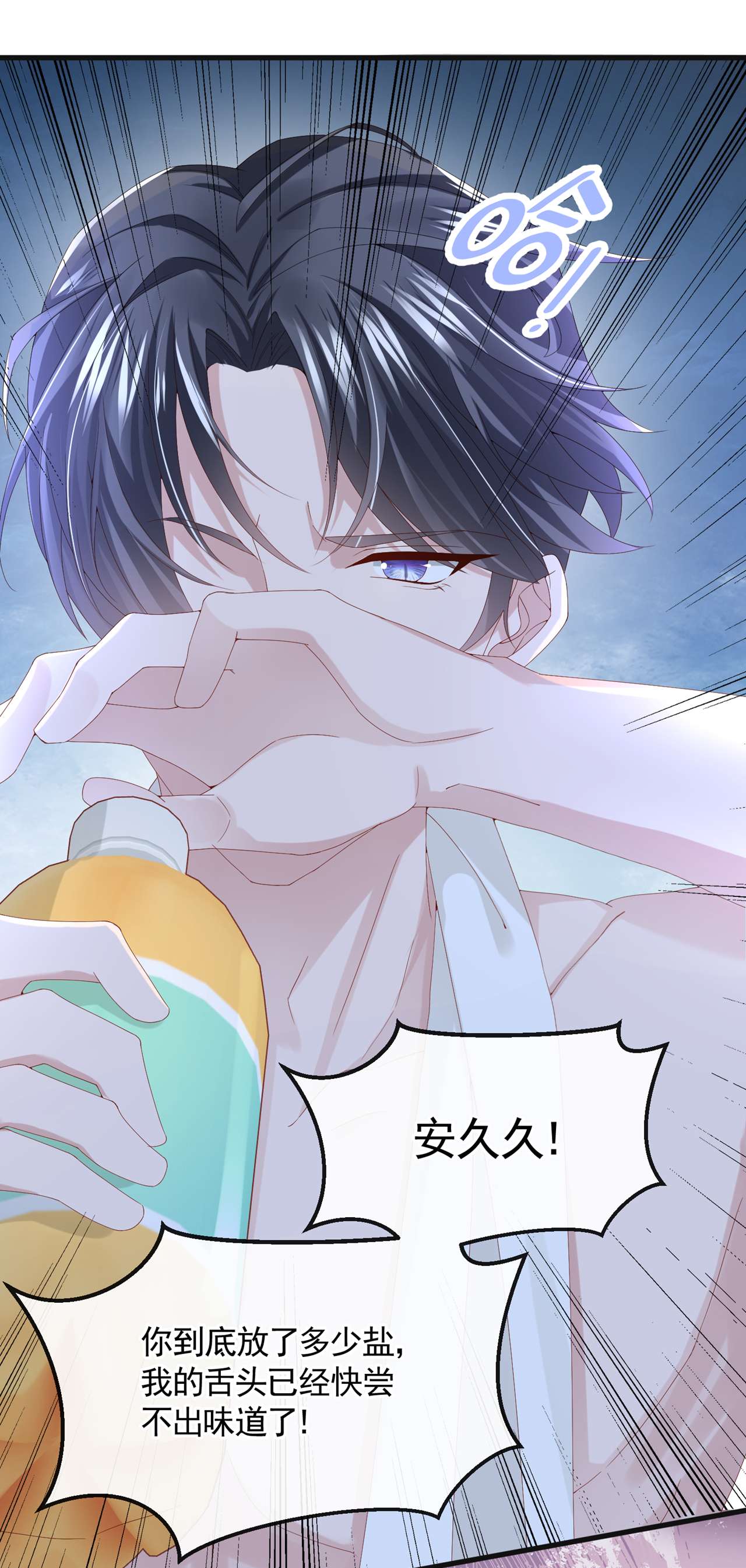 我的萌宝是僚机33 成年人的情趣~