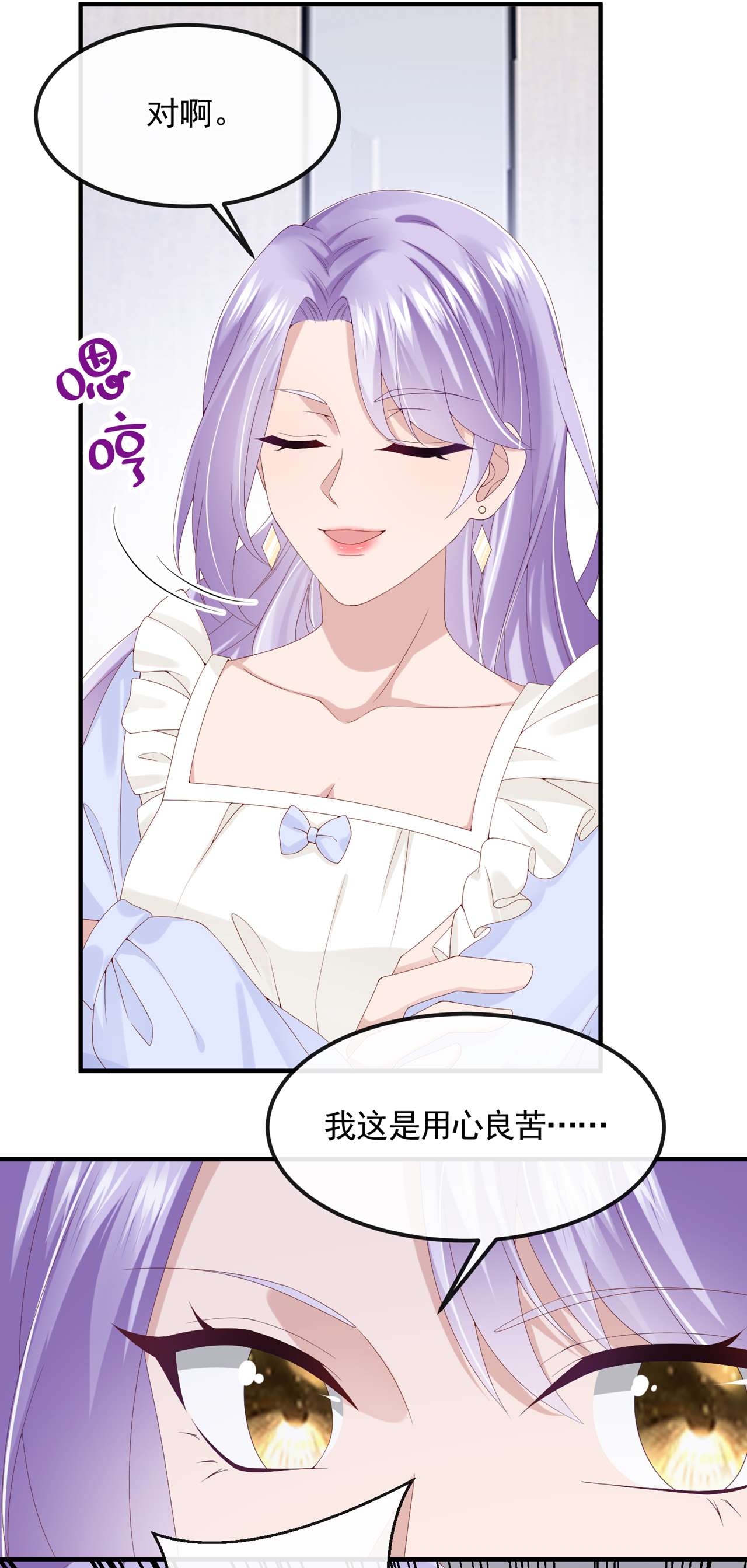 我的萌宝是僚机33 成年人的情趣~