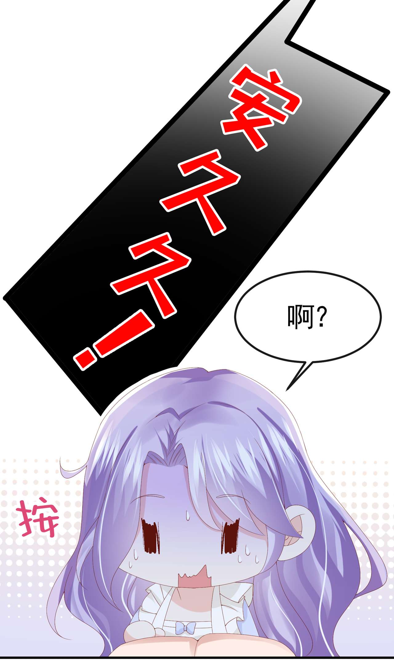 我的萌宝是僚机33 成年人的情趣~