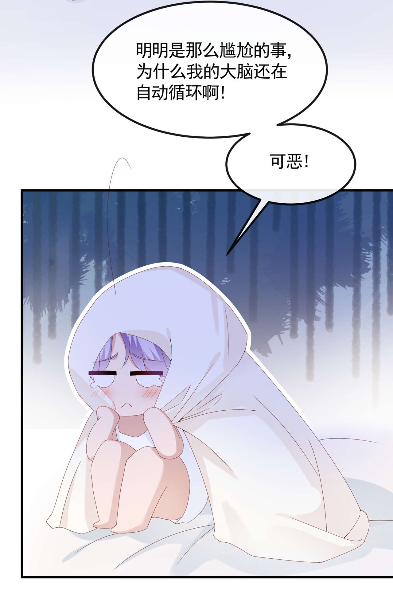 我的萌宝是僚机33 成年人的情趣~