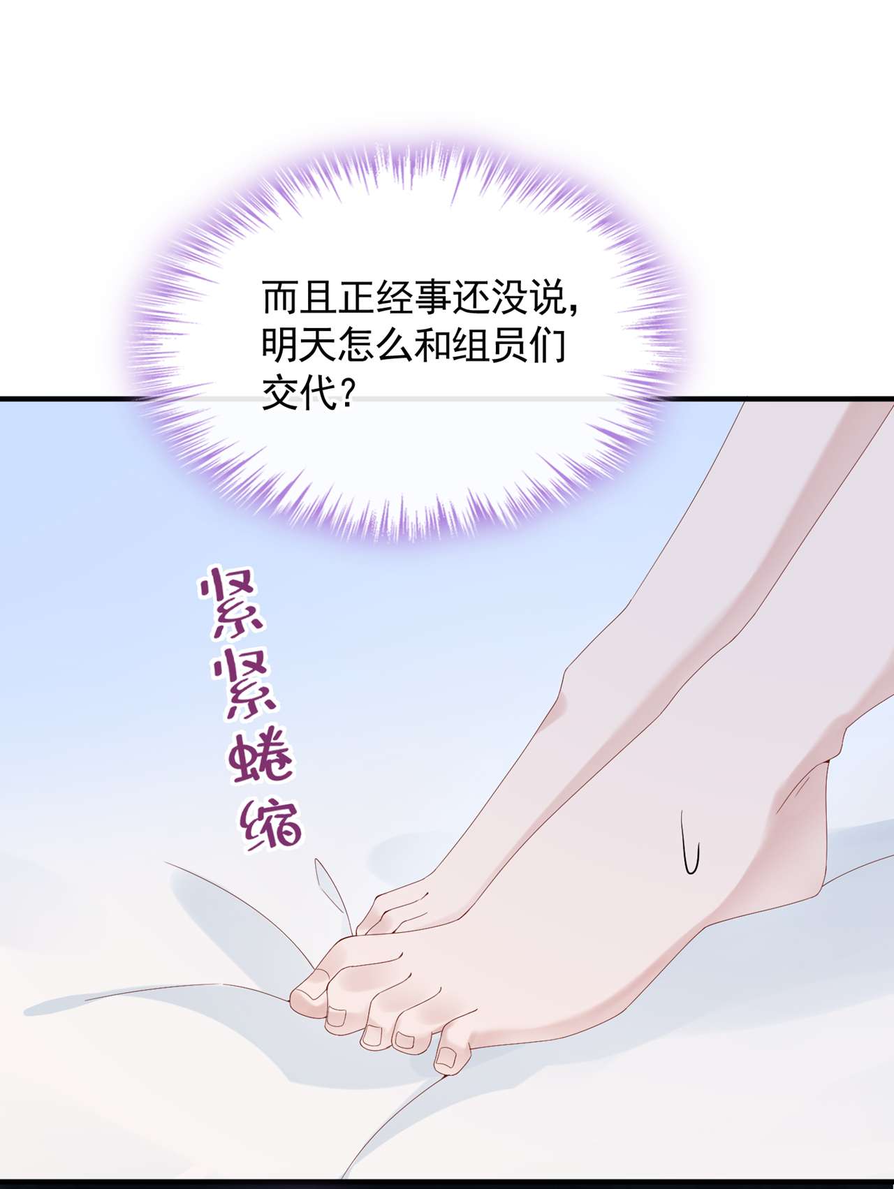 我的萌宝是僚机33 成年人的情趣~