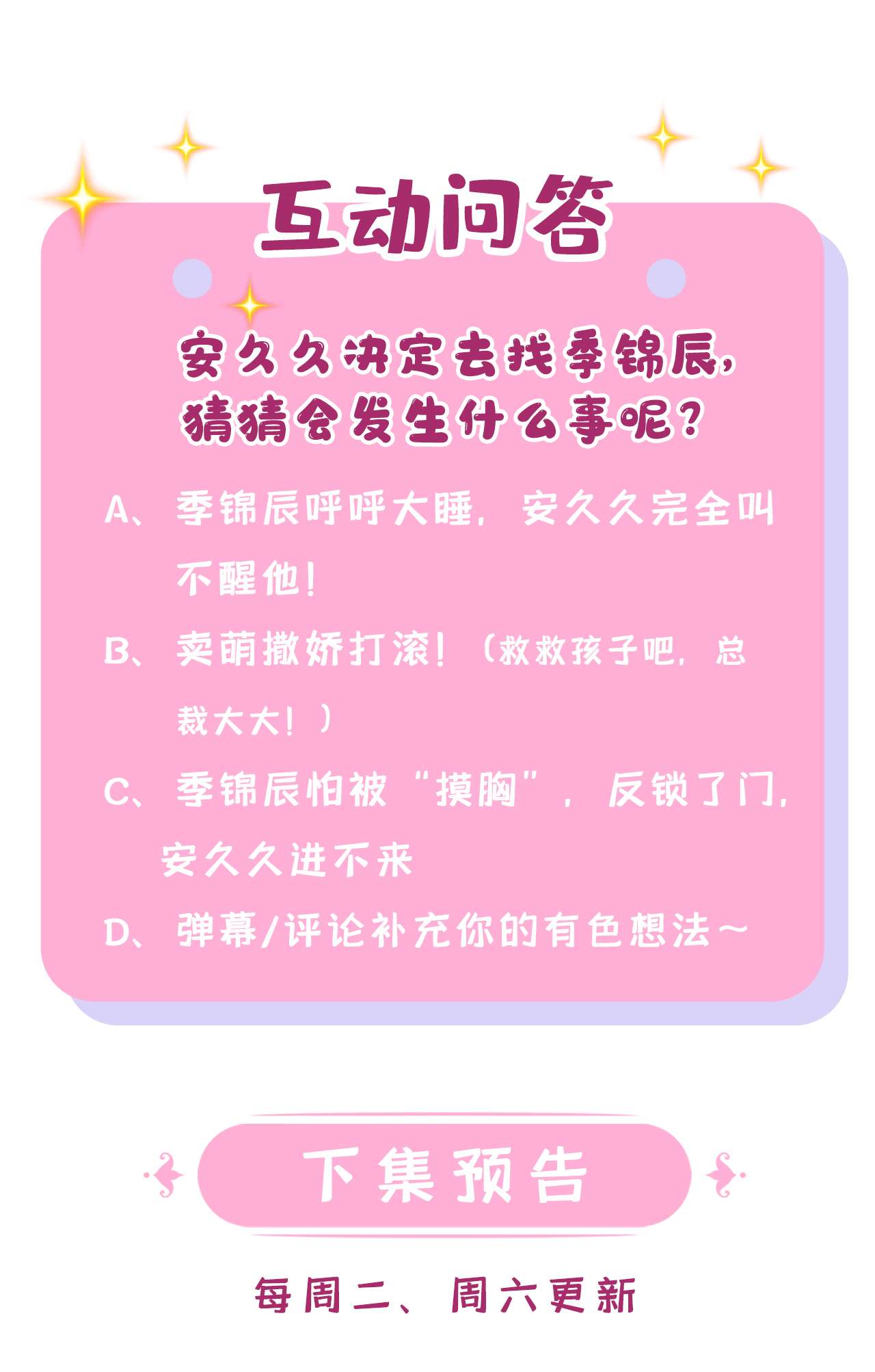 我的萌宝是僚机33 成年人的情趣~