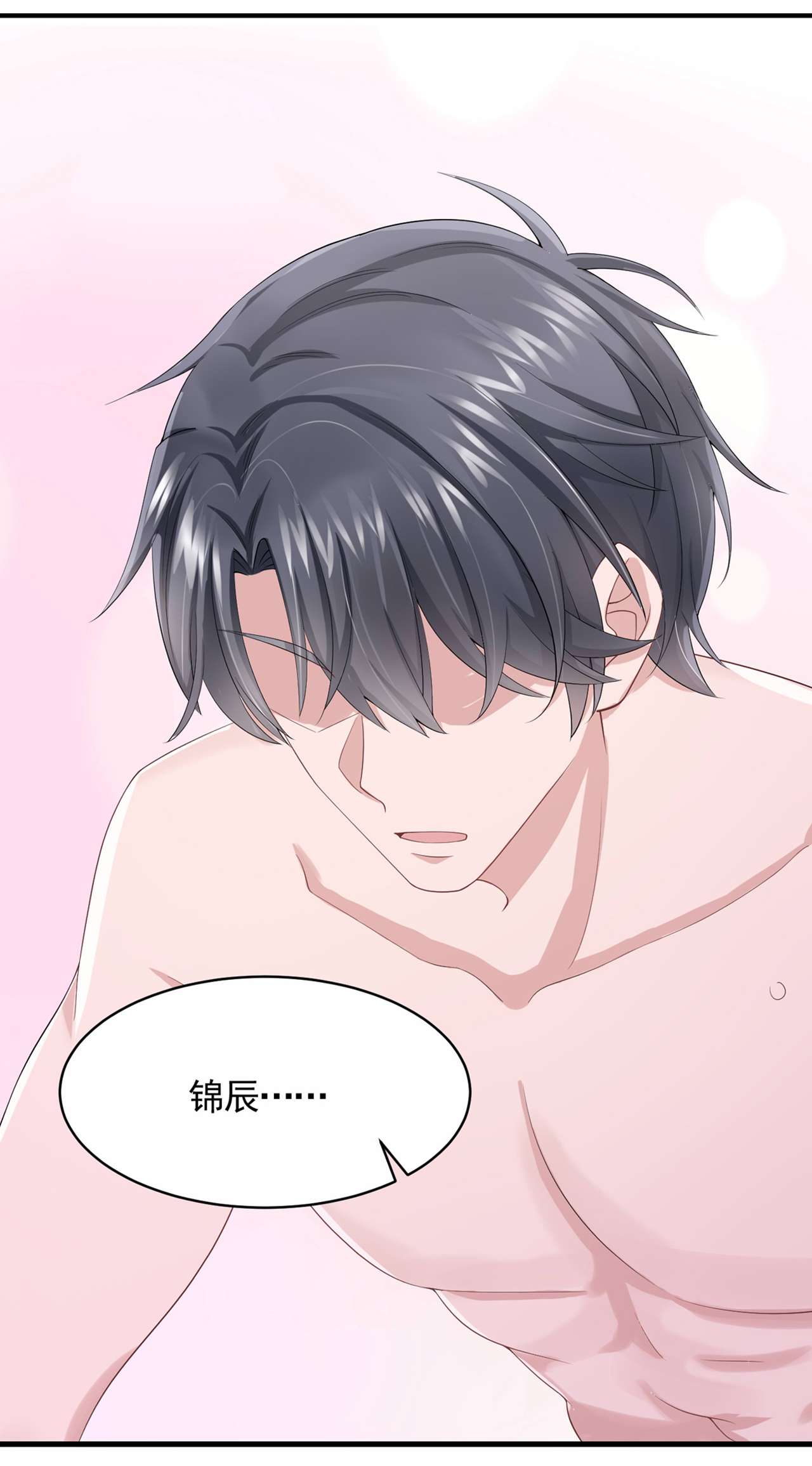 我的萌宝是僚机33 成年人的情趣~