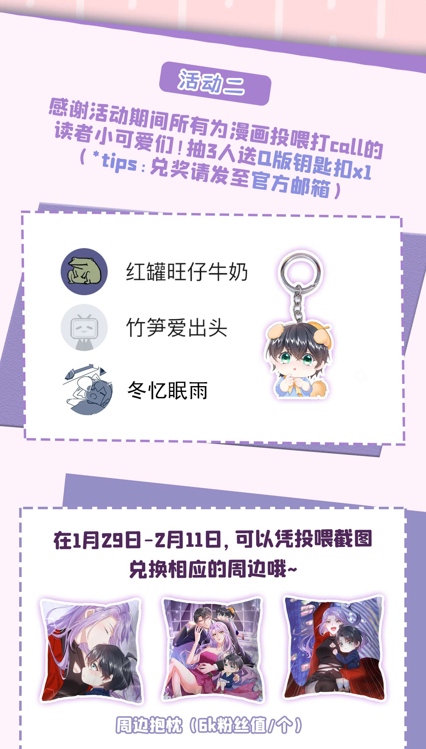 我的萌宝是僚机33 成年人的情趣~