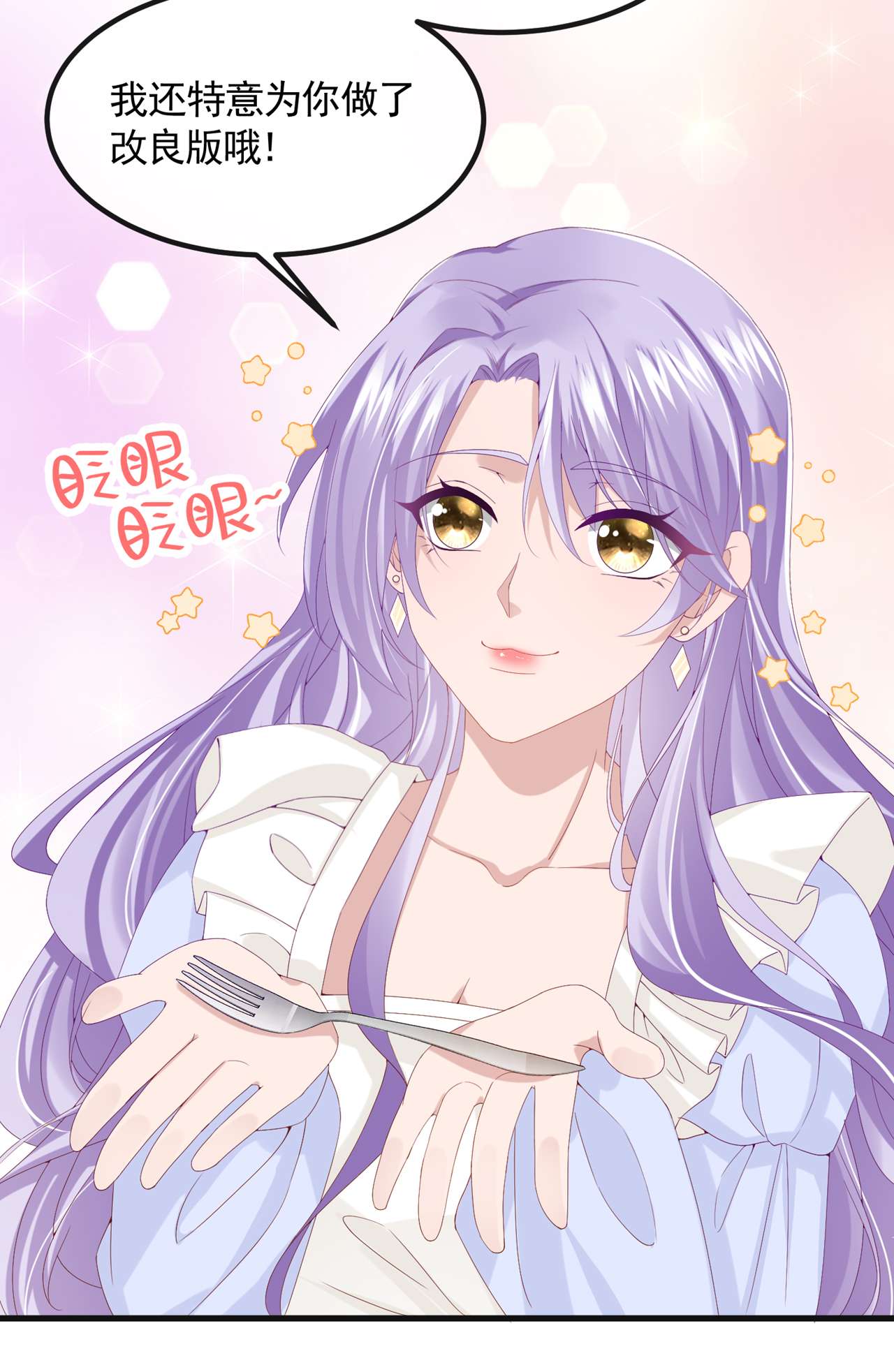 我的萌宝是僚机33 成年人的情趣~