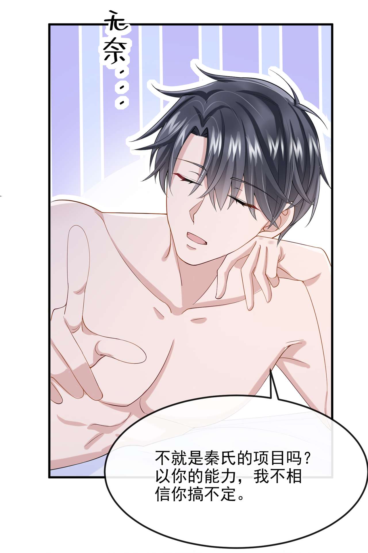 我的萌宝是僚机34 这男人没那么好骗了