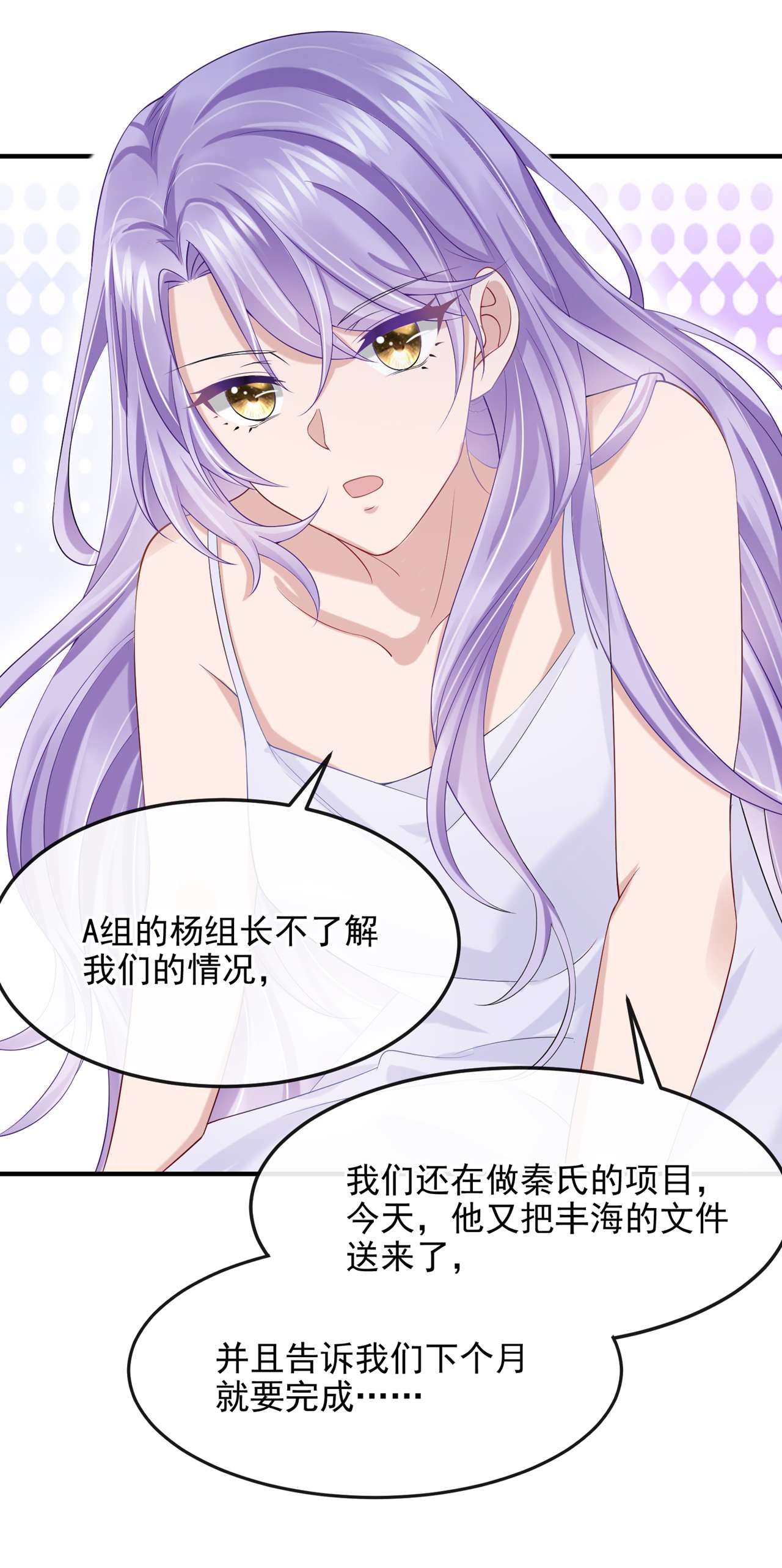 我的萌宝是僚机34 这男人没那么好骗了