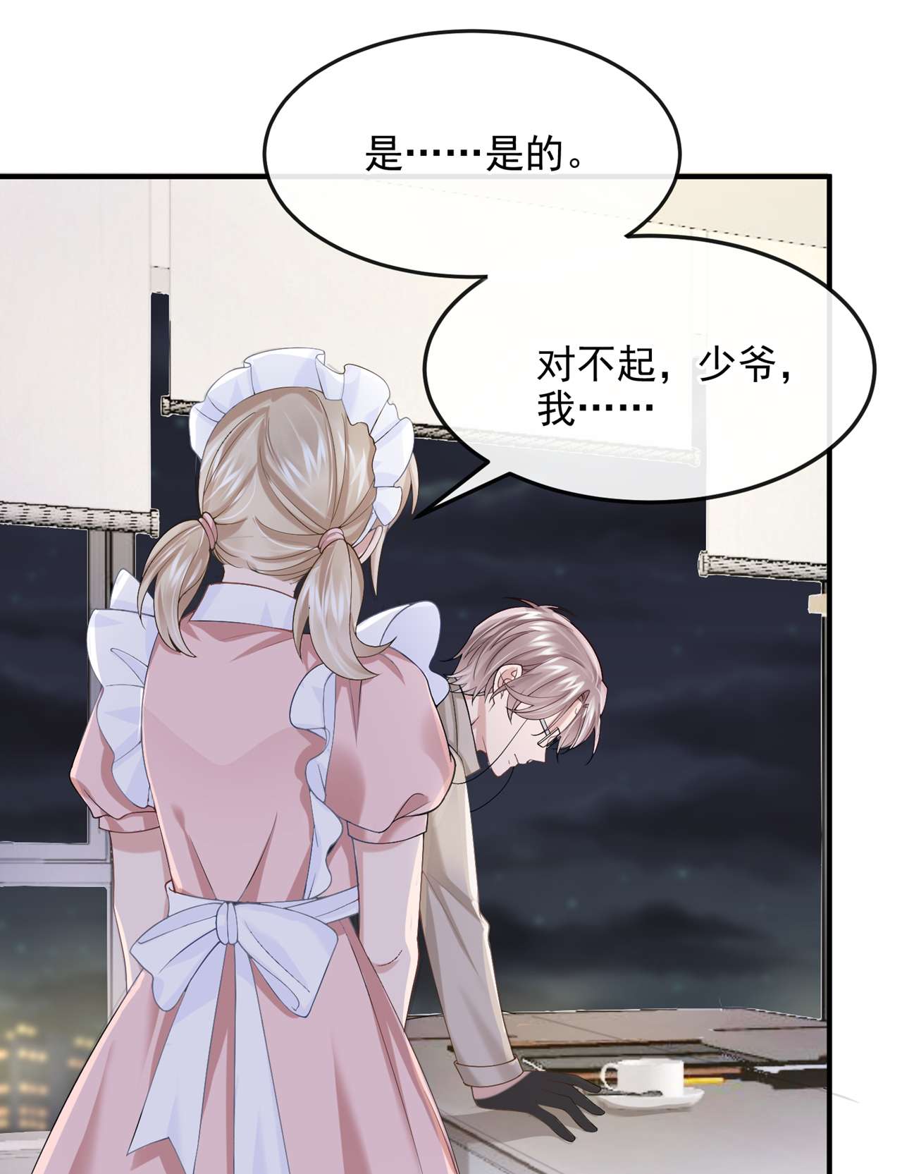 我的萌宝是僚机34 这男人没那么好骗了
