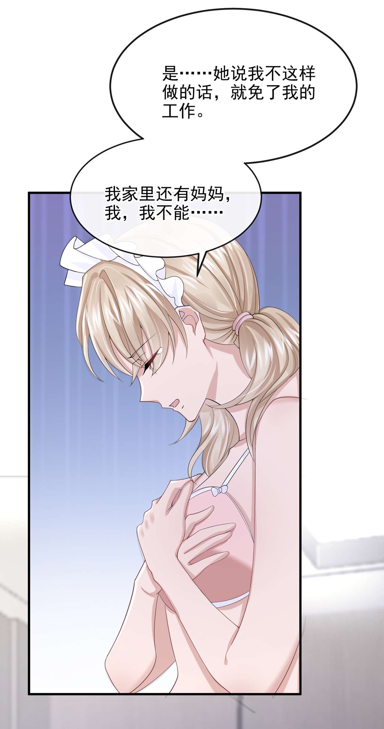 我的萌宝是僚机34 这男人没那么好骗了