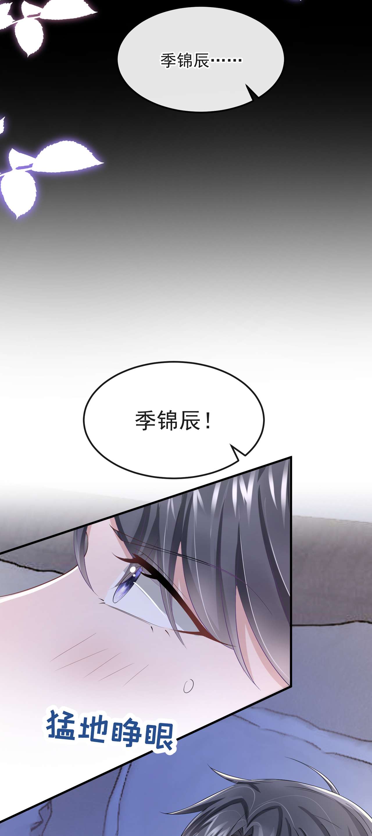 我的萌宝是僚机34 这男人没那么好骗了