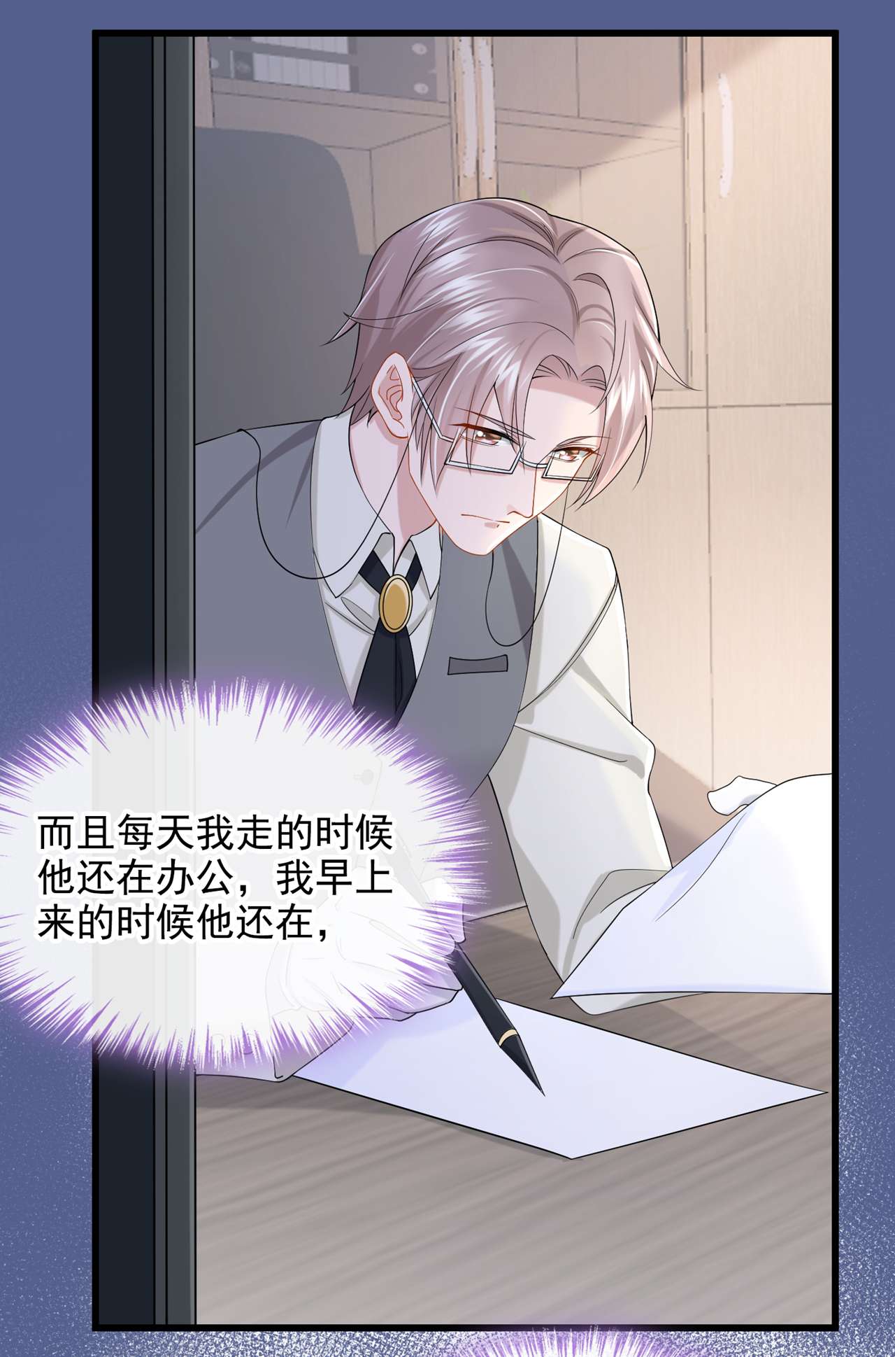 我的萌宝是僚机36 我们不是朋友吗