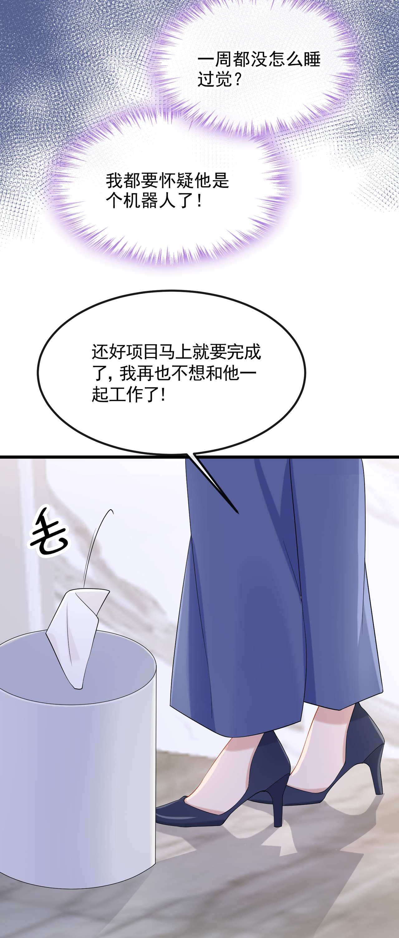 我的萌宝是僚机36 我们不是朋友吗