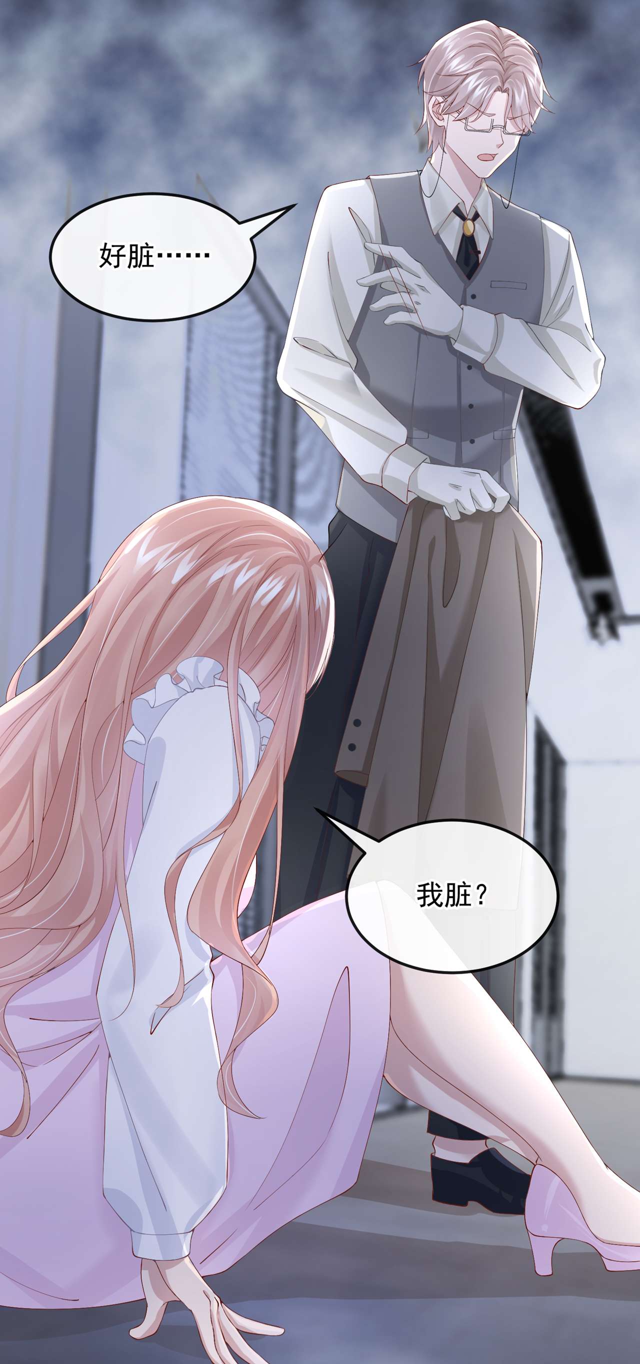 我的萌宝是僚机36 我们不是朋友吗