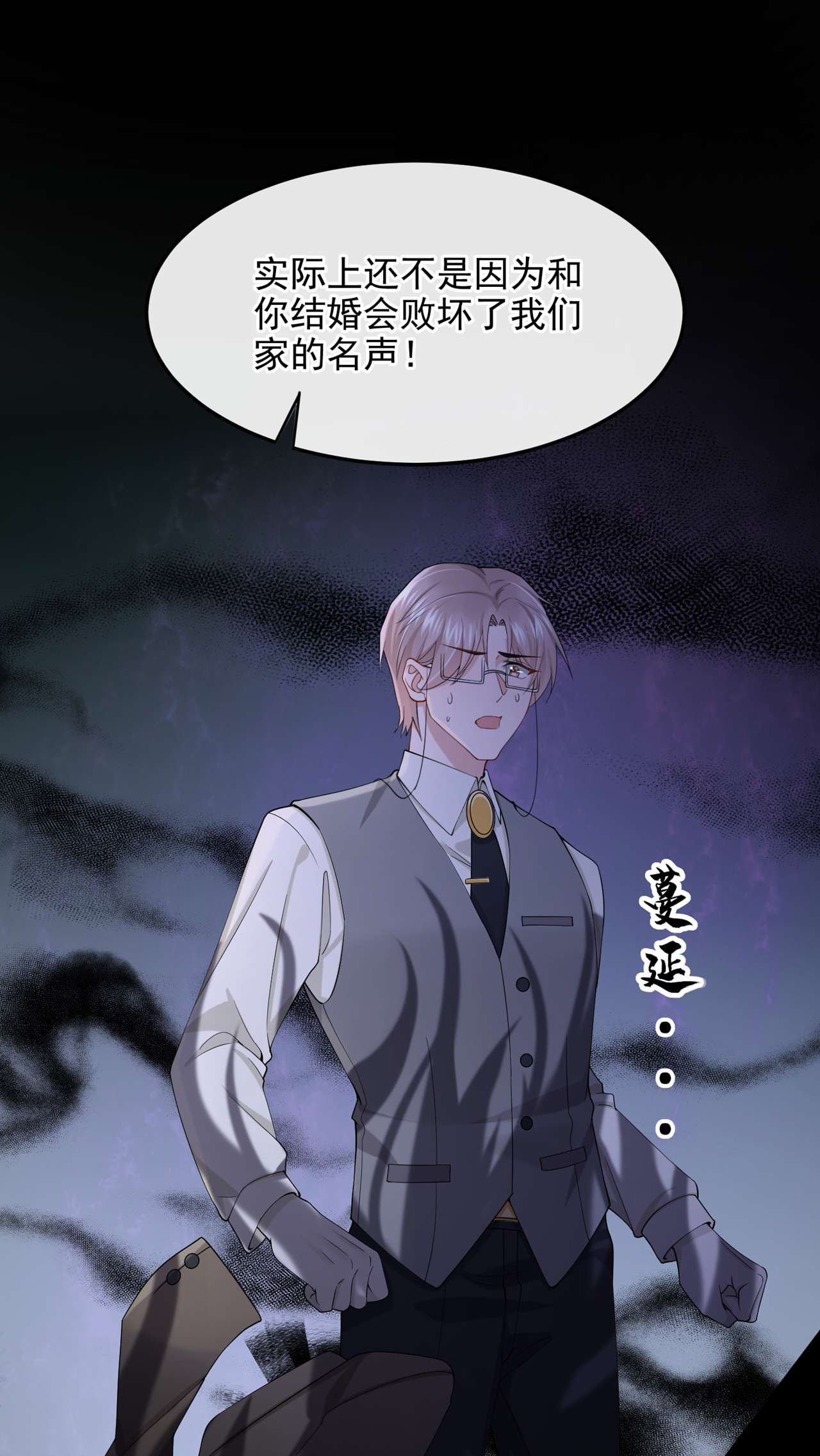 我的萌宝是僚机36 我们不是朋友吗