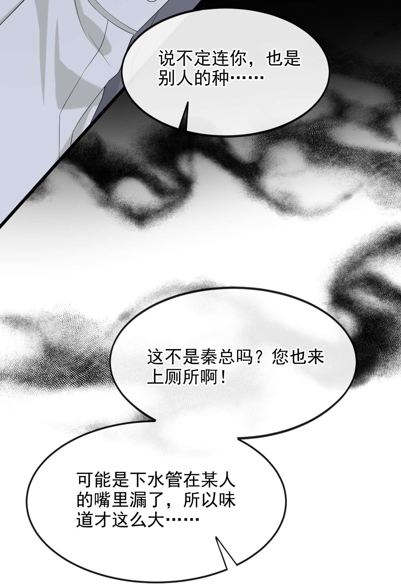 我的萌宝是僚机36 我们不是朋友吗