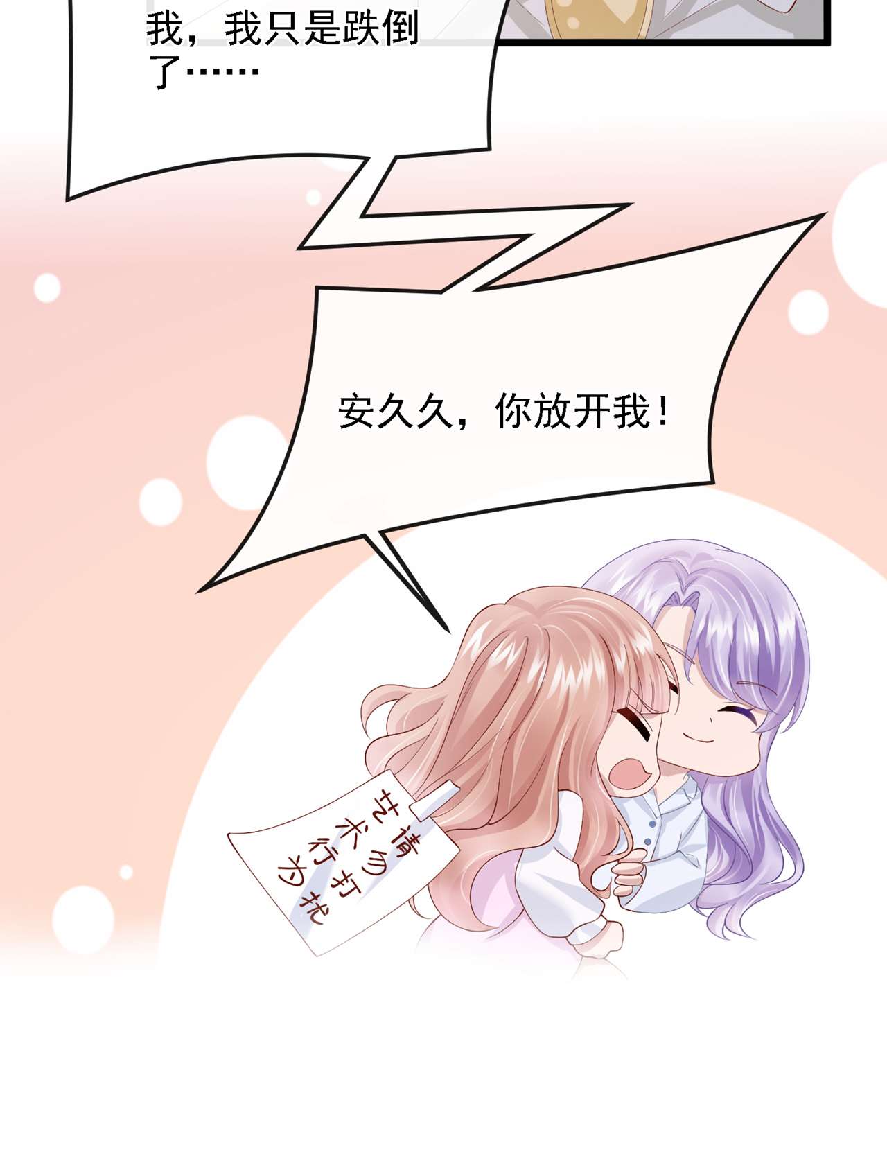 我的萌宝是僚机37 他离我好近！