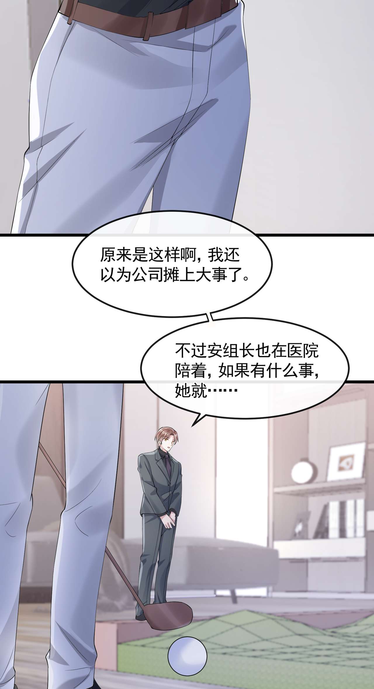 我的萌宝是僚机37 他离我好近！