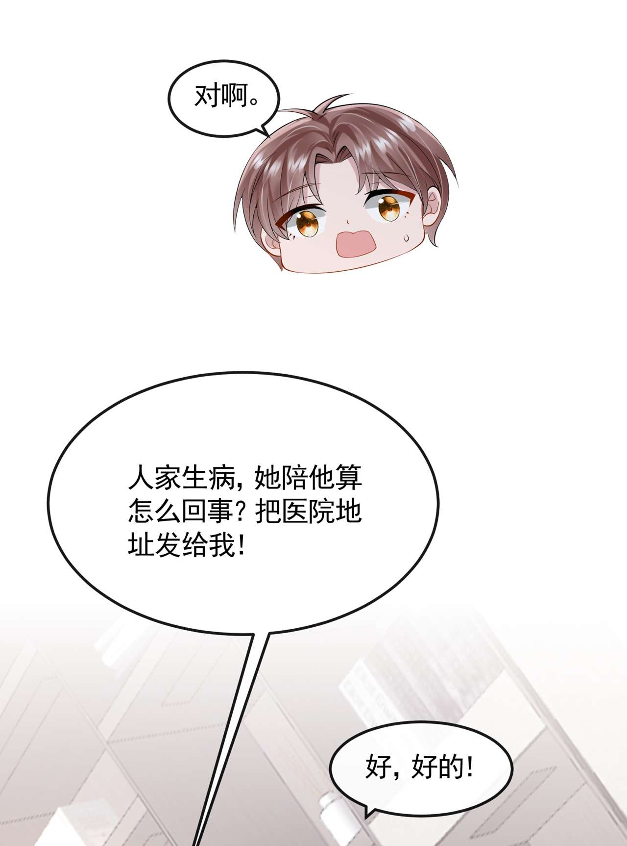 我的萌宝是僚机37 他离我好近！