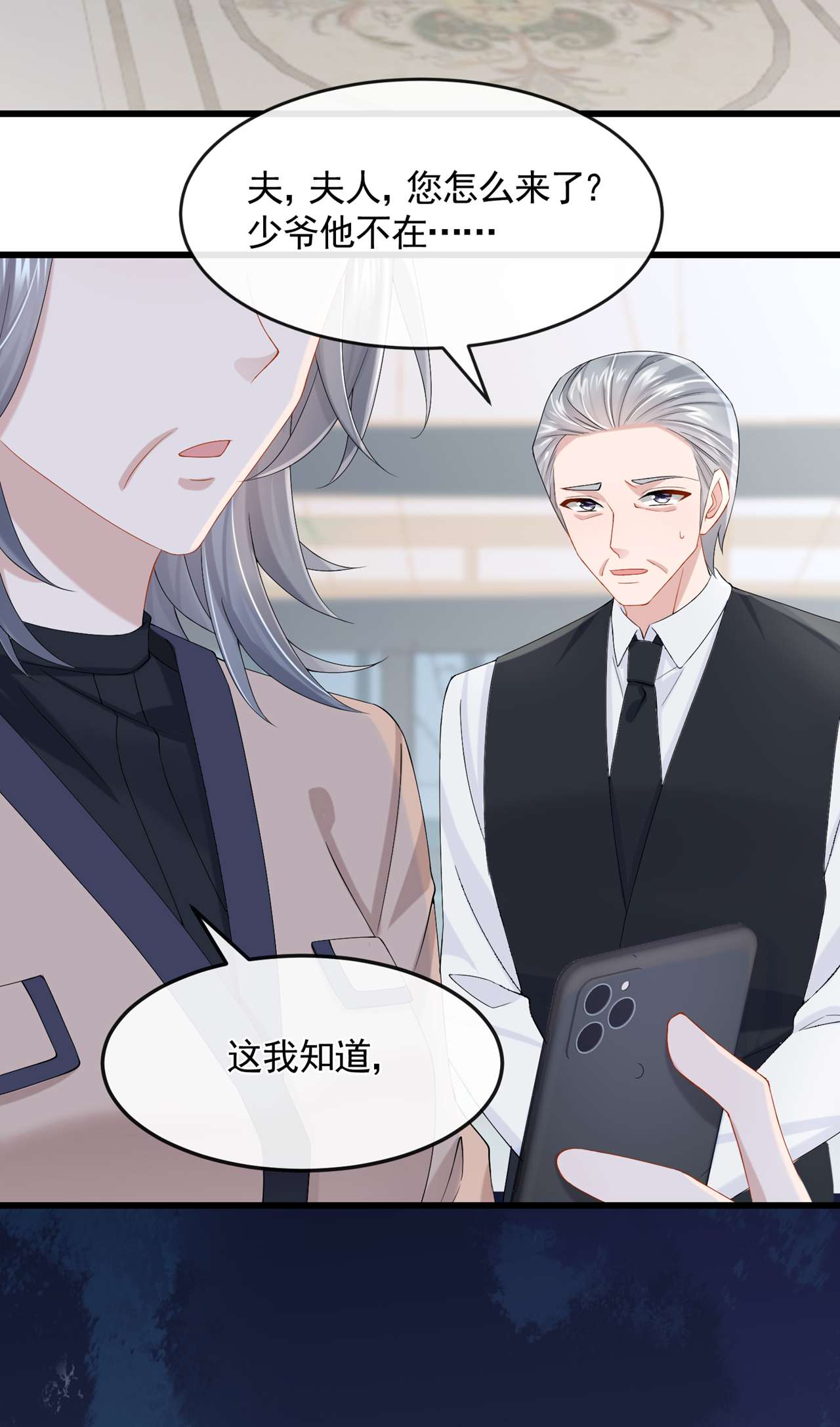 我的萌宝是僚机37 他离我好近！