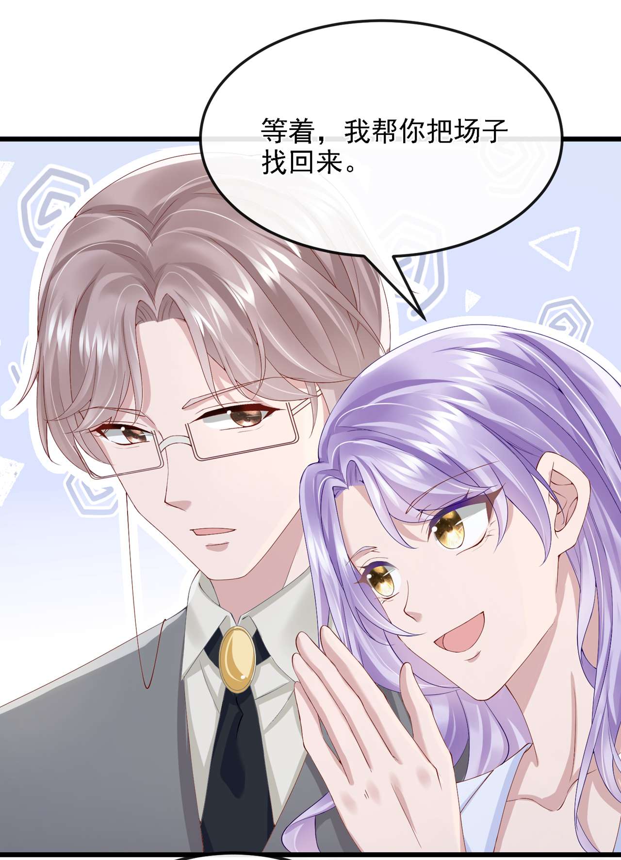 我的萌宝是僚机37 他离我好近！
