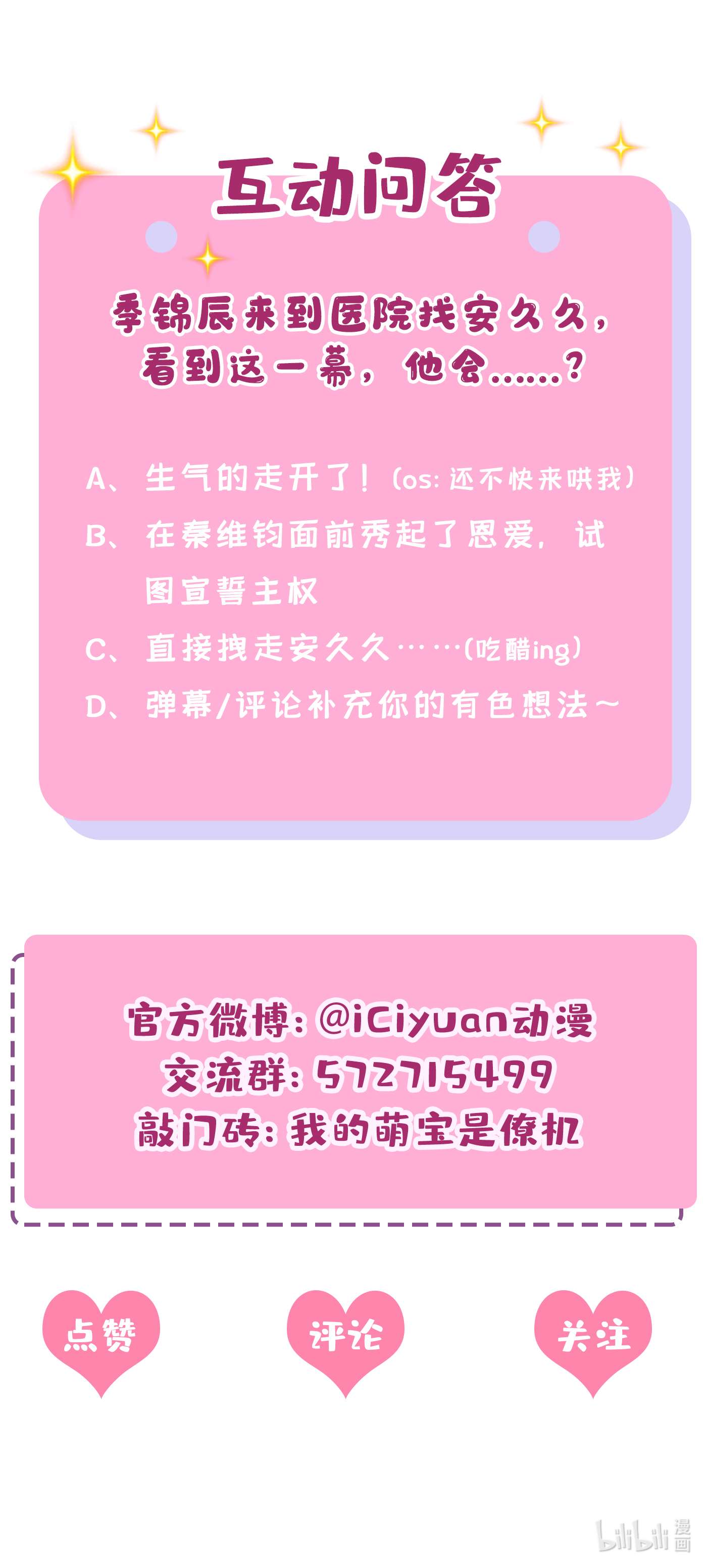 我的萌宝是僚机37 他离我好近！