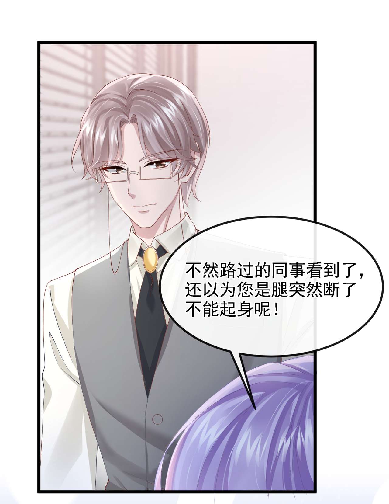我的萌宝是僚机37 他离我好近！