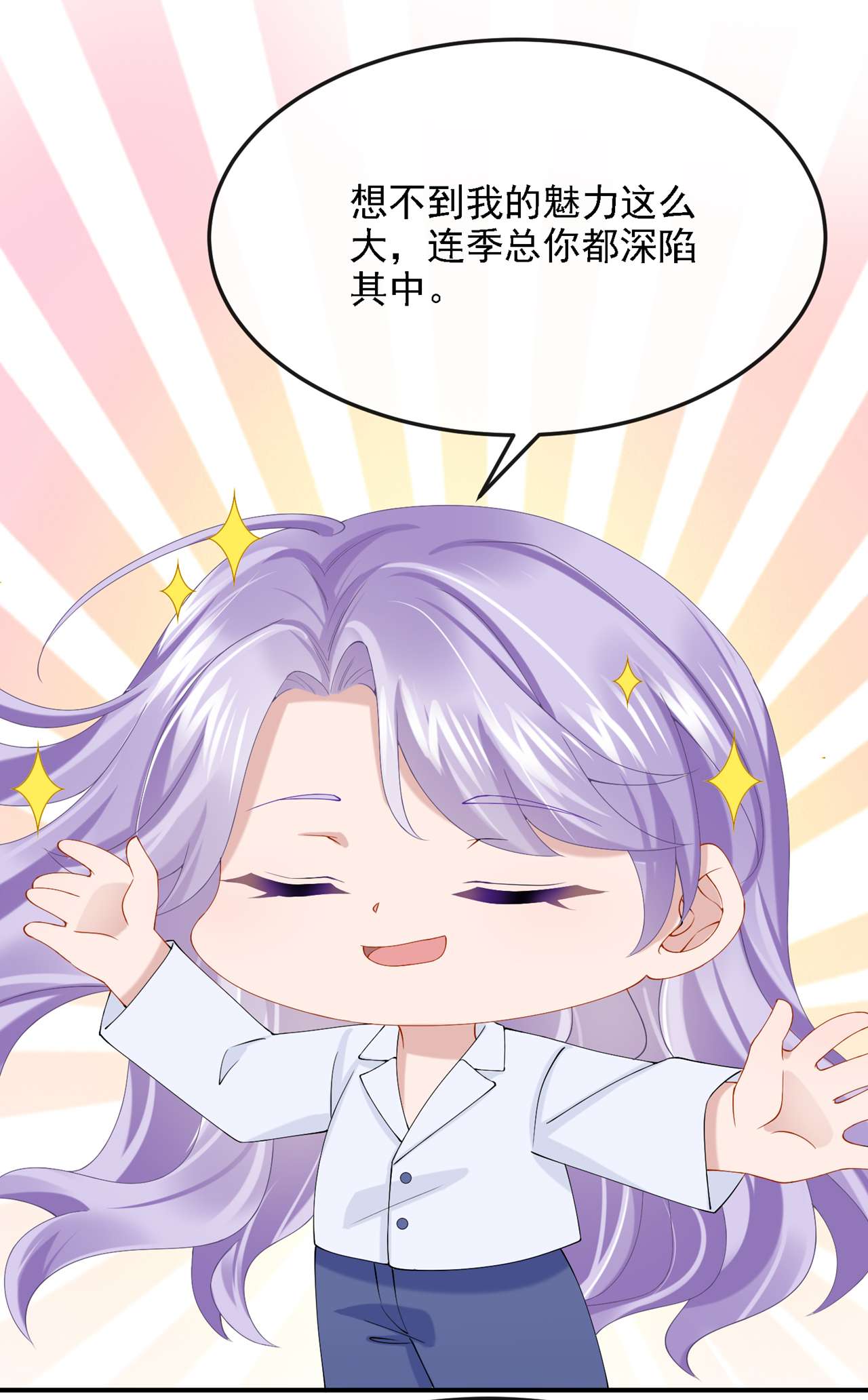 我的萌宝是僚机38 你不会是吃醋了吧