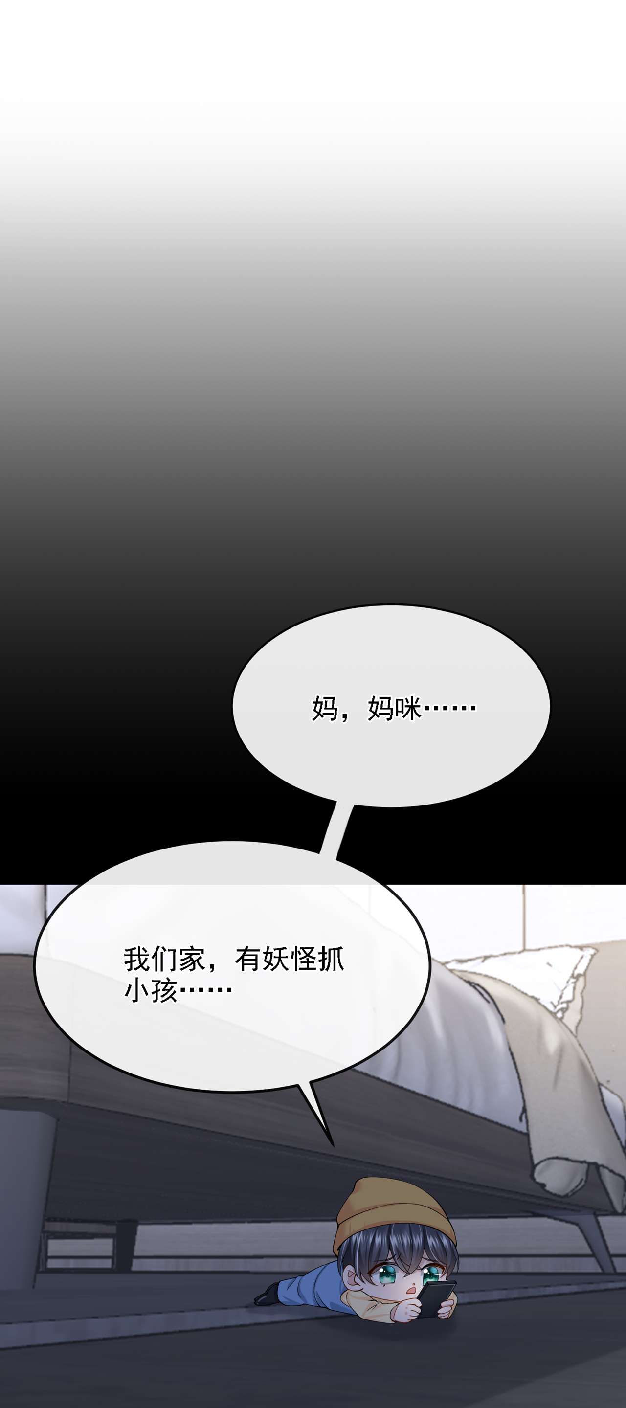 我的萌宝是僚机38 你不会是吃醋了吧
