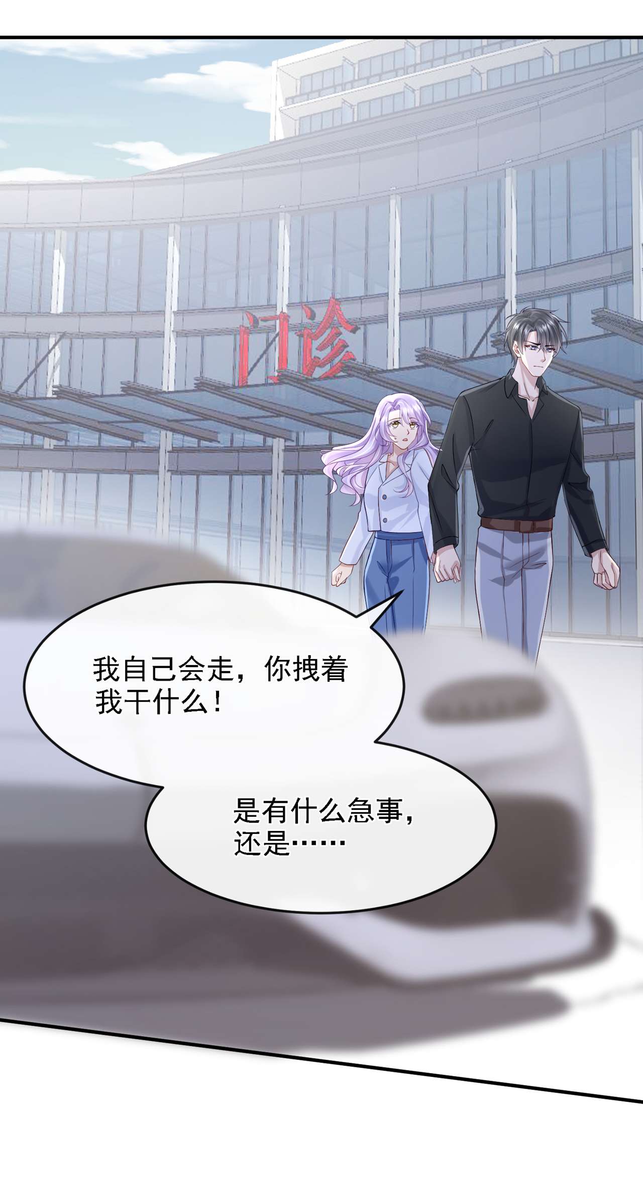我的萌宝是僚机38 你不会是吃醋了吧