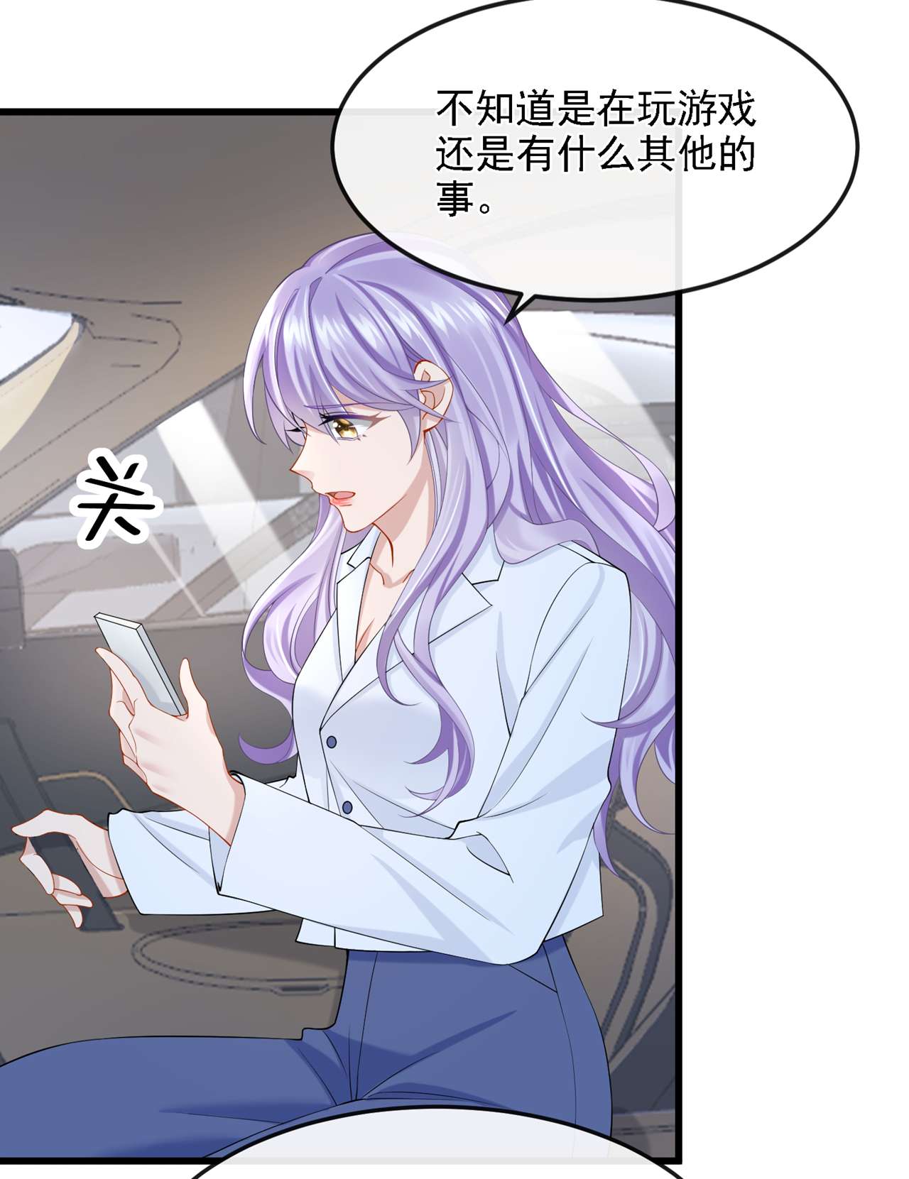 我的萌宝是僚机38 你不会是吃醋了吧