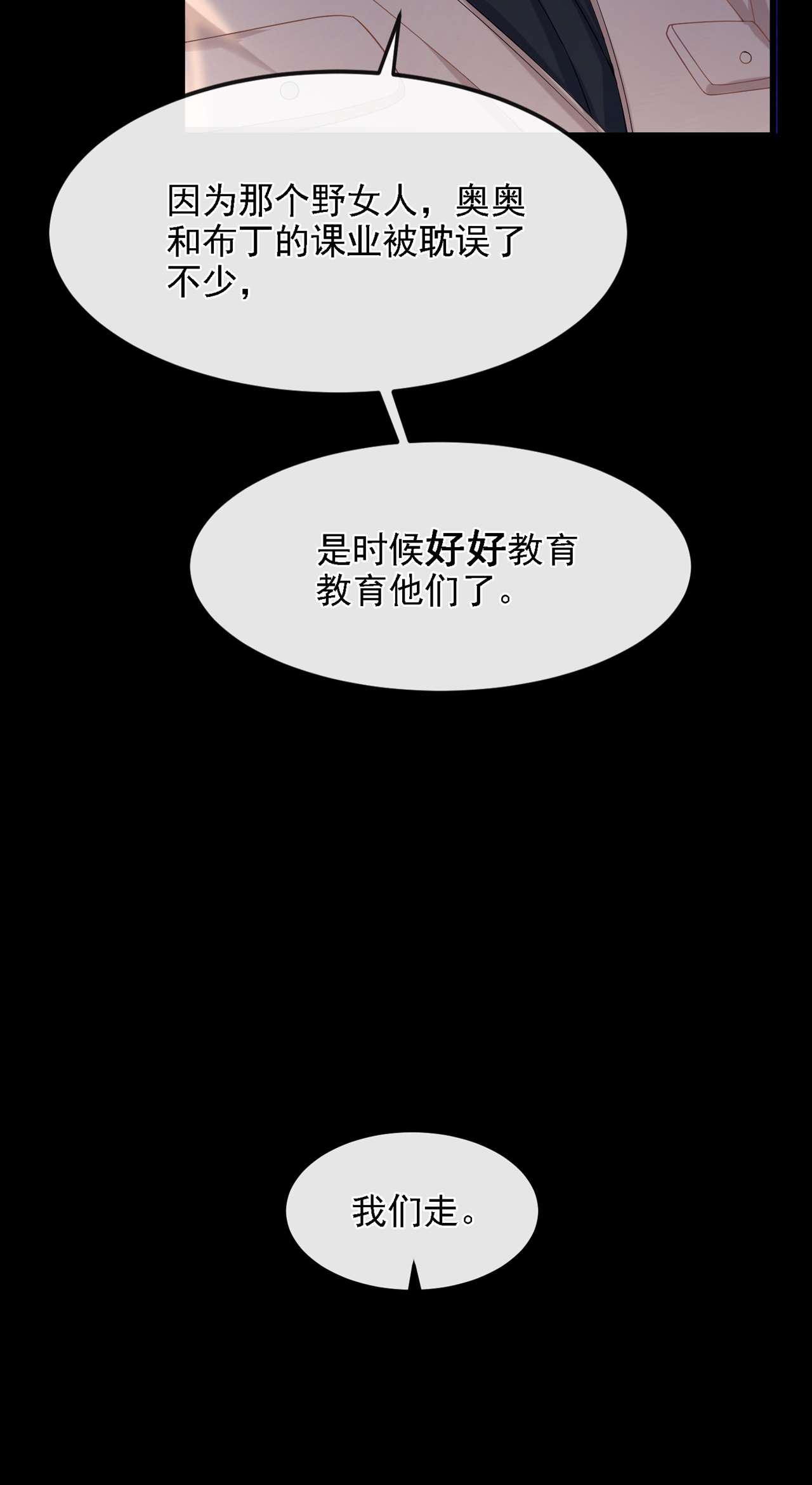 我的萌宝是僚机38 你不会是吃醋了吧