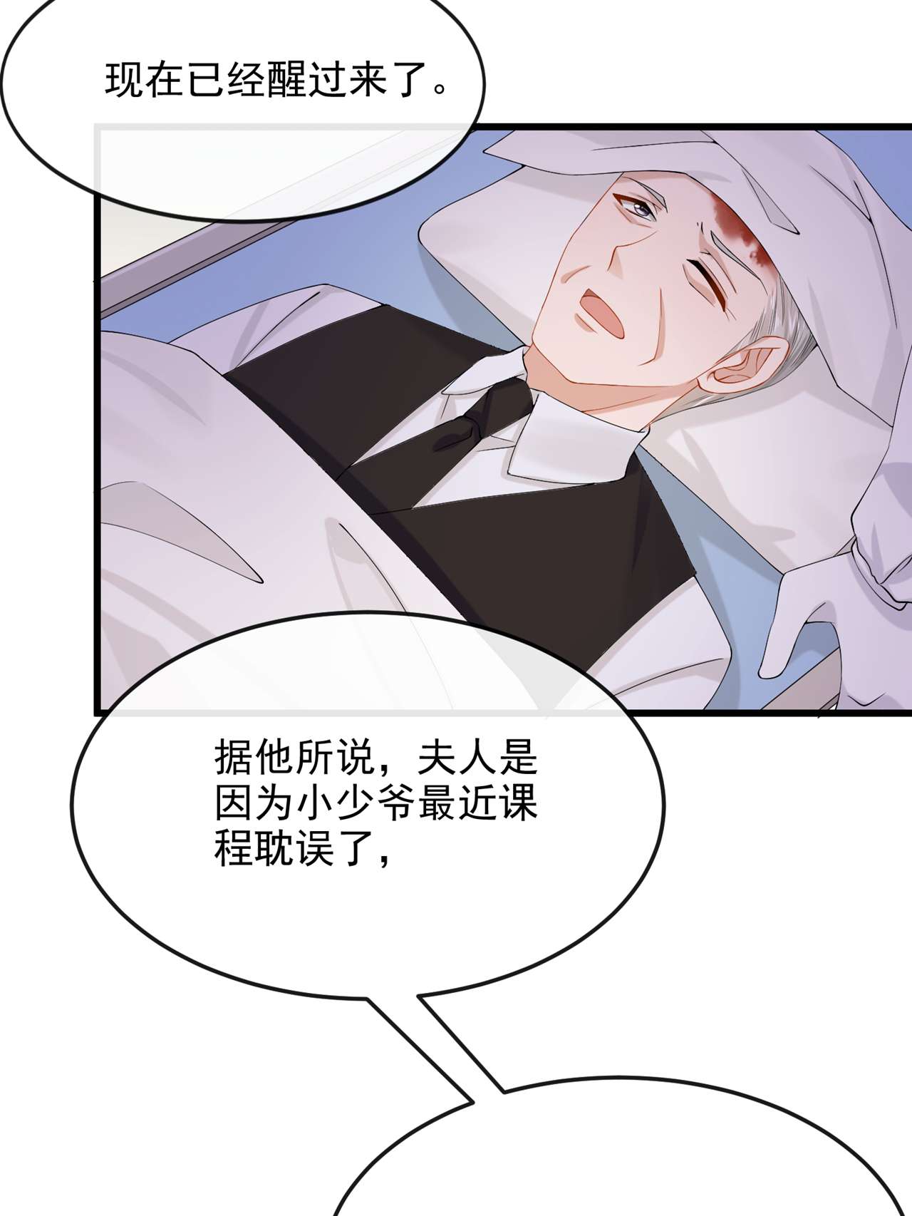 我的萌宝是僚机39 我要好好教训你们！