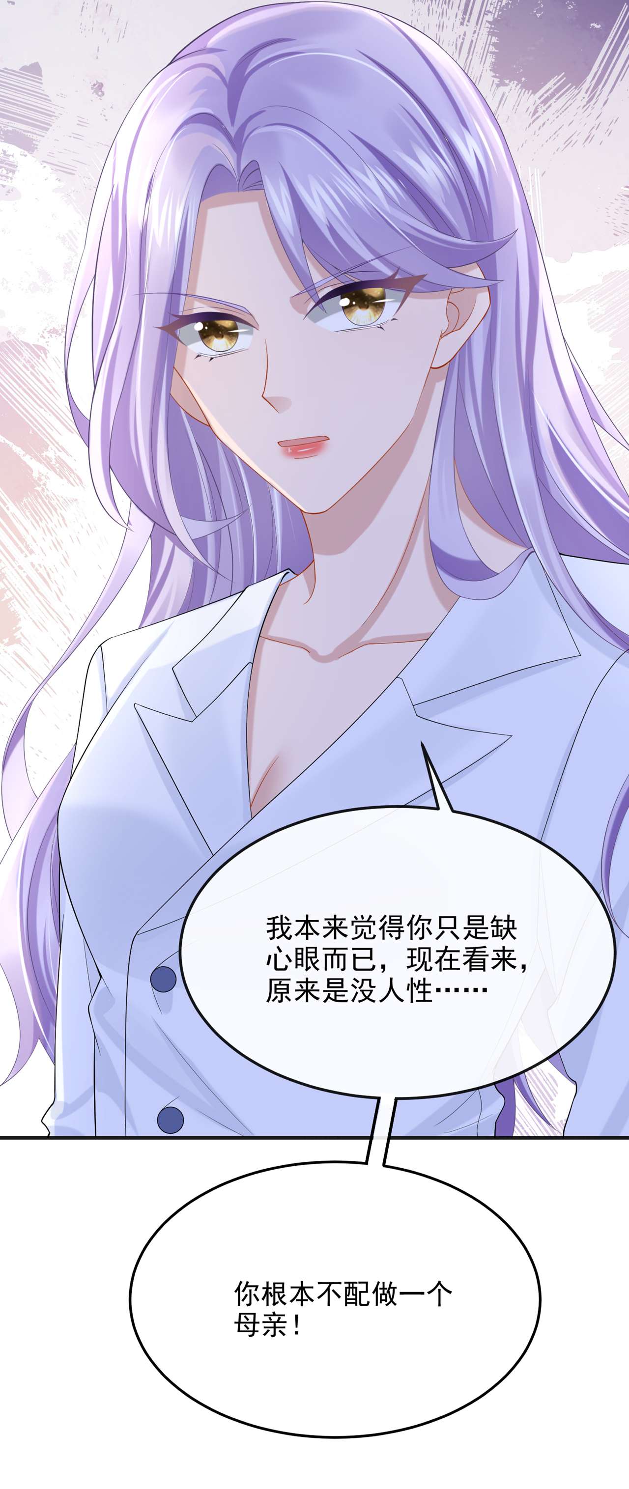 我的萌宝是僚机40 你算哪根葱啊