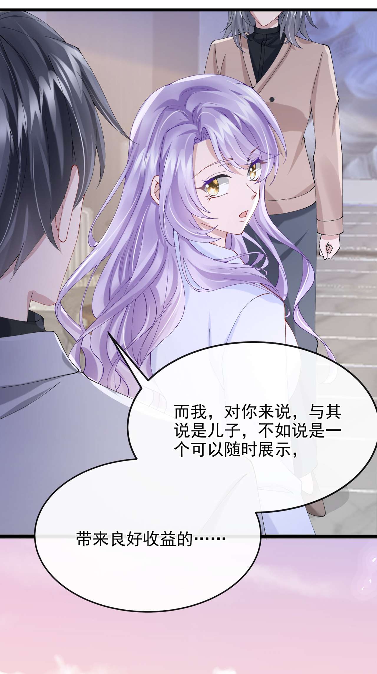 我的萌宝是僚机41 你有尊重过他吗