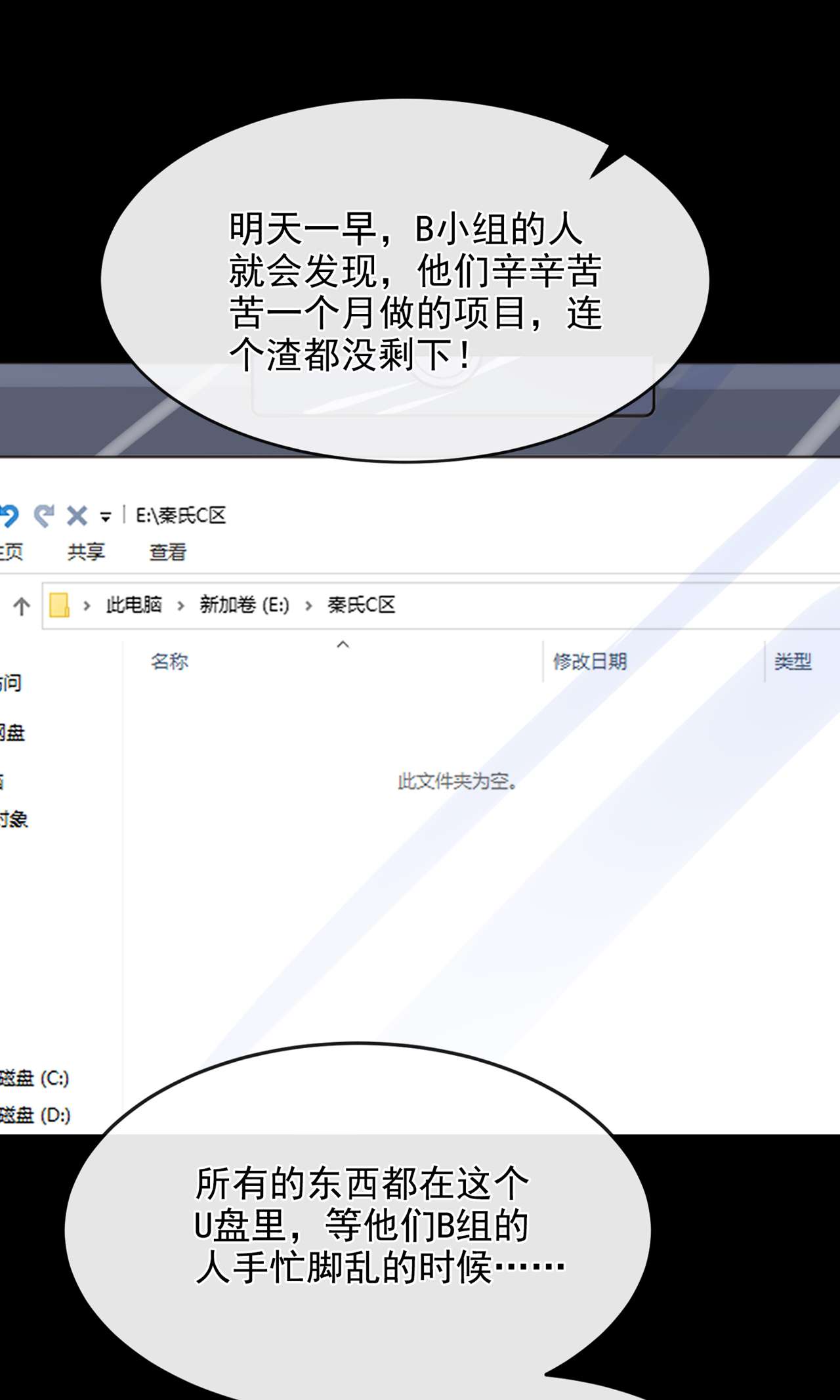 我的萌宝是僚机41 你有尊重过他吗