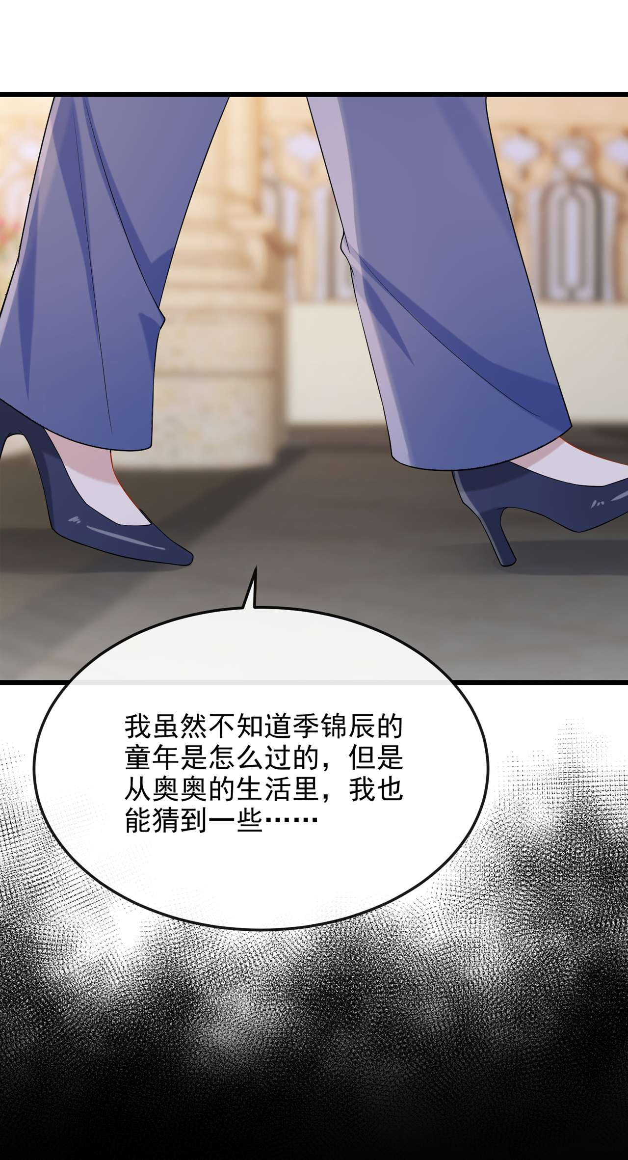 我的萌宝是僚机41 你有尊重过他吗